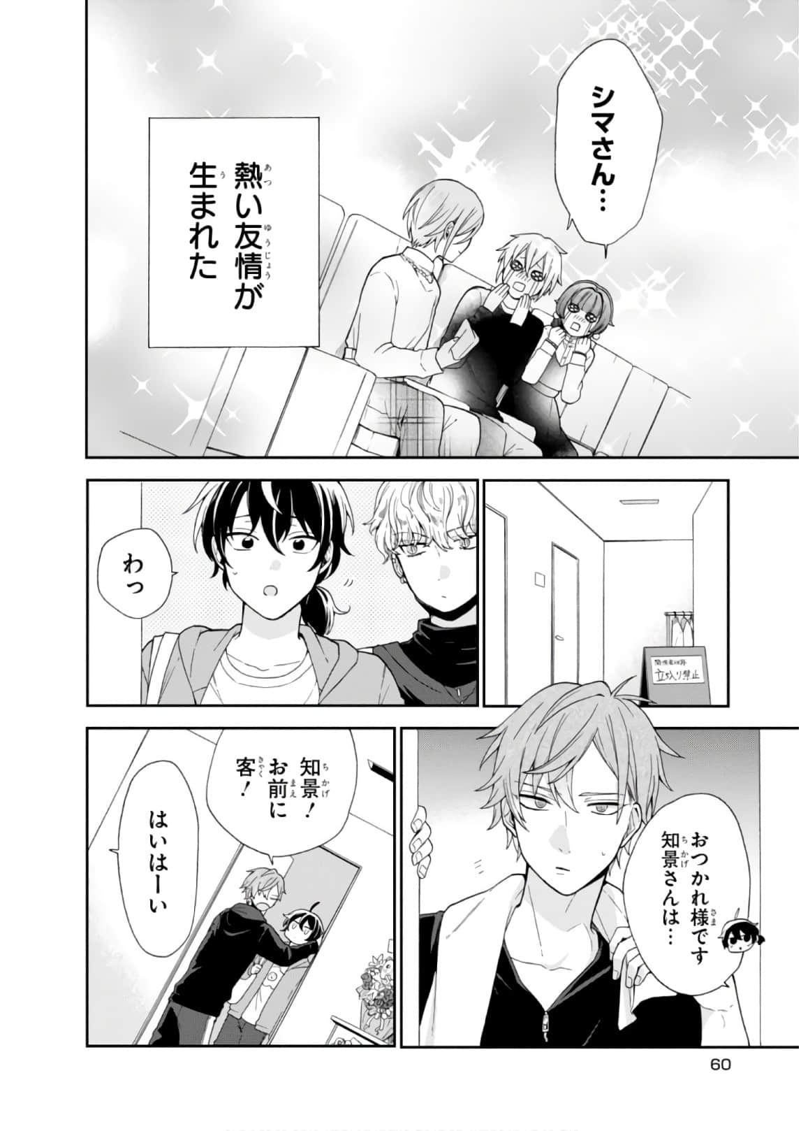 Page 61