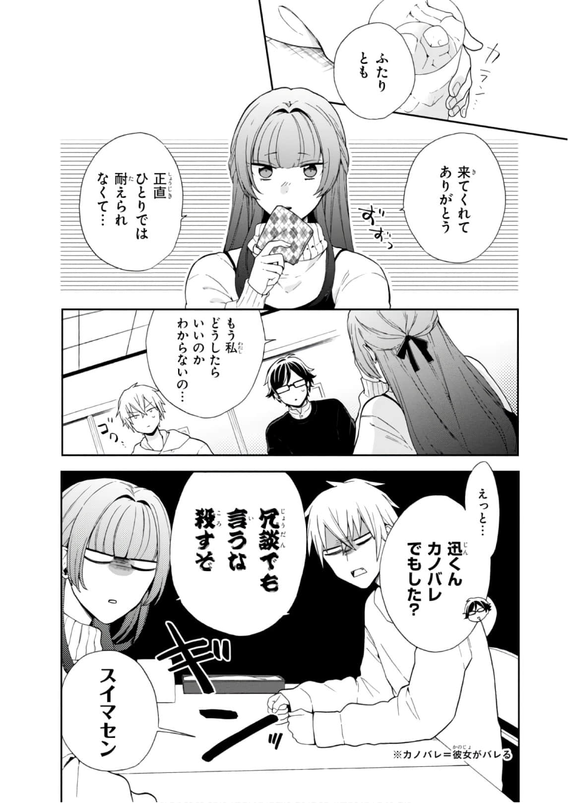 Page 71