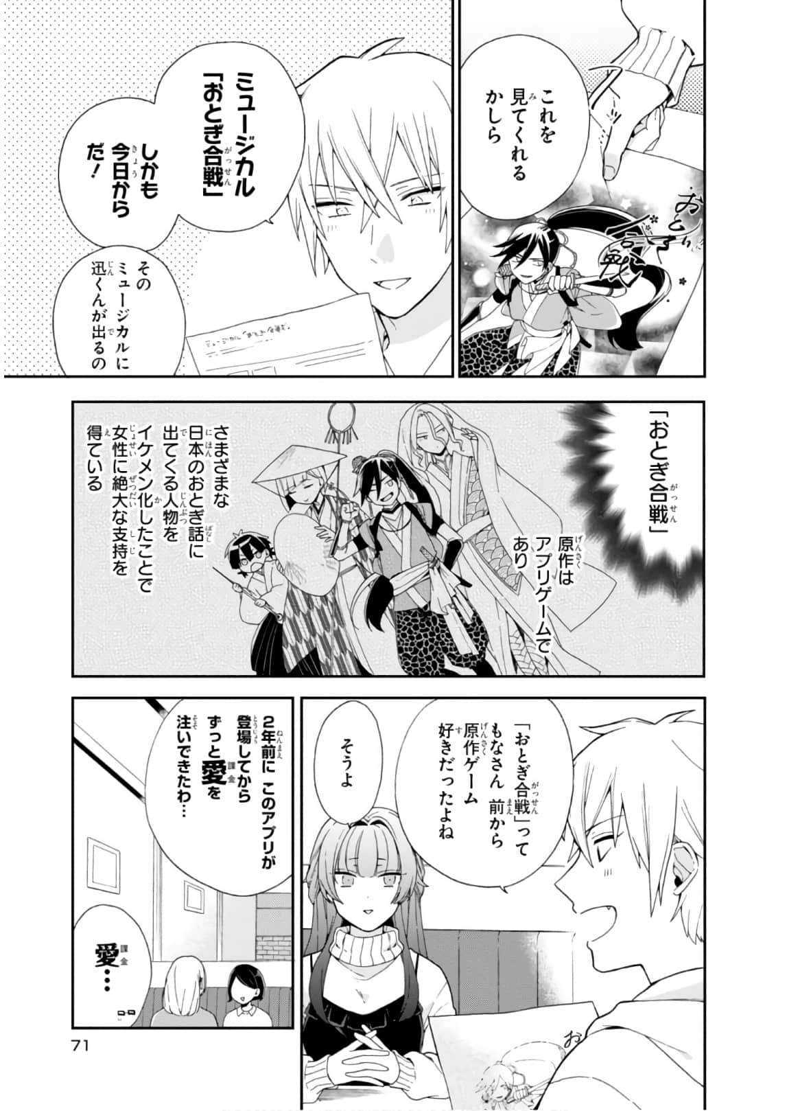 Page 72