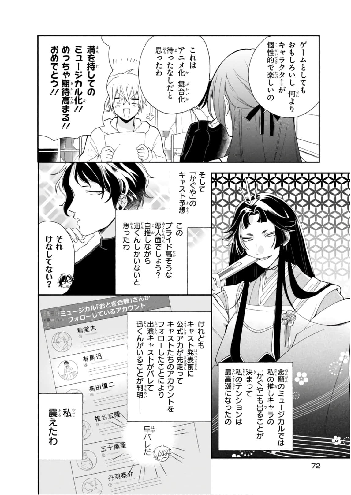Page 73