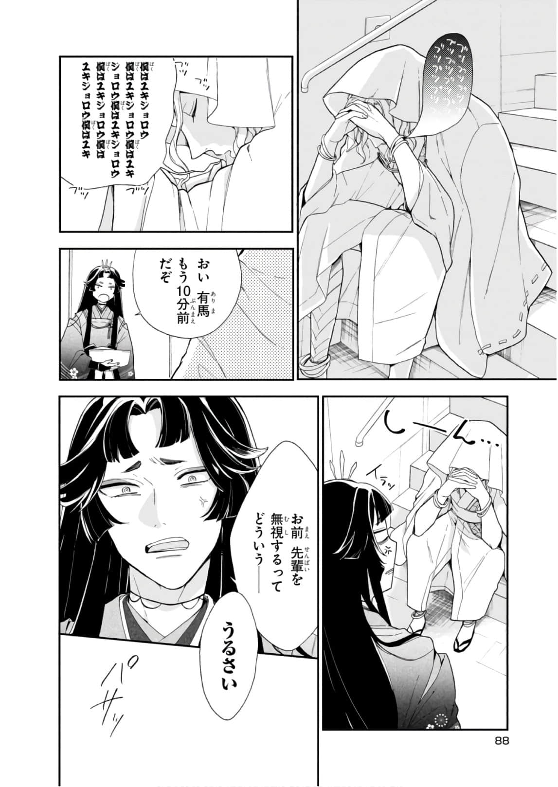 Page 89