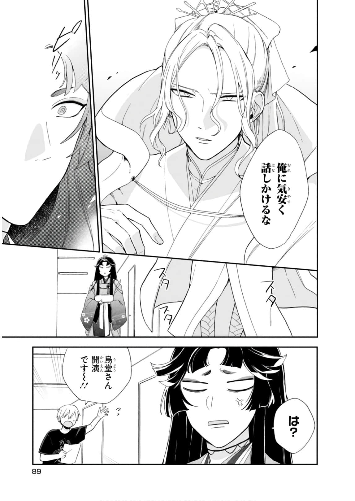Page 90