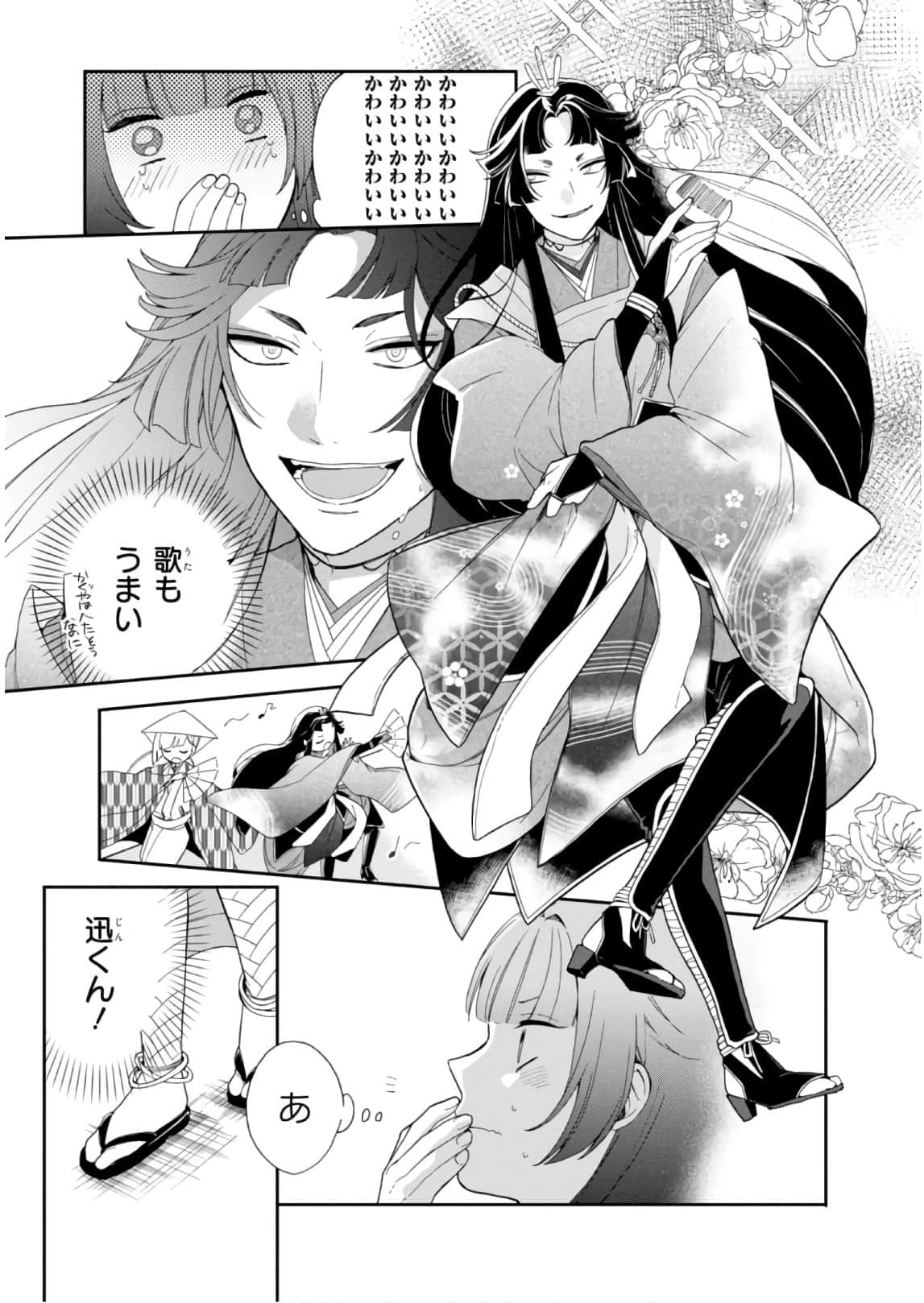 Page 92