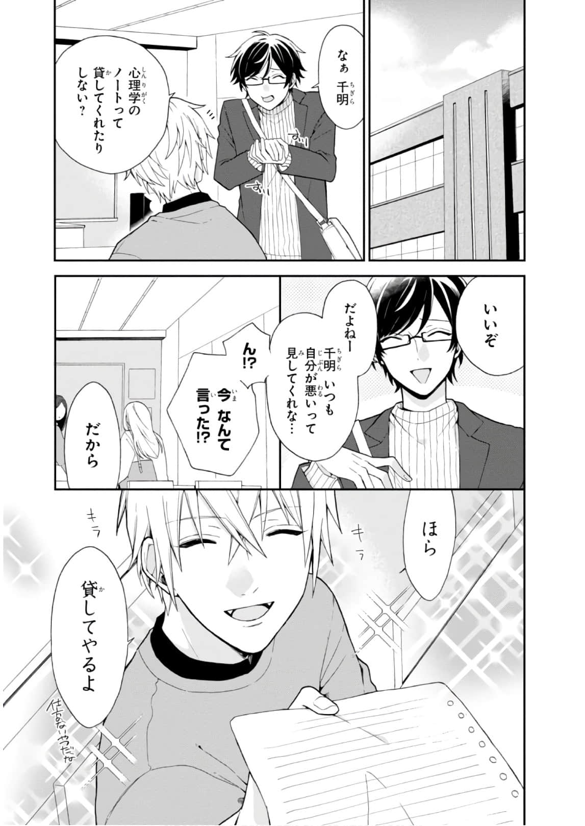 Page 100