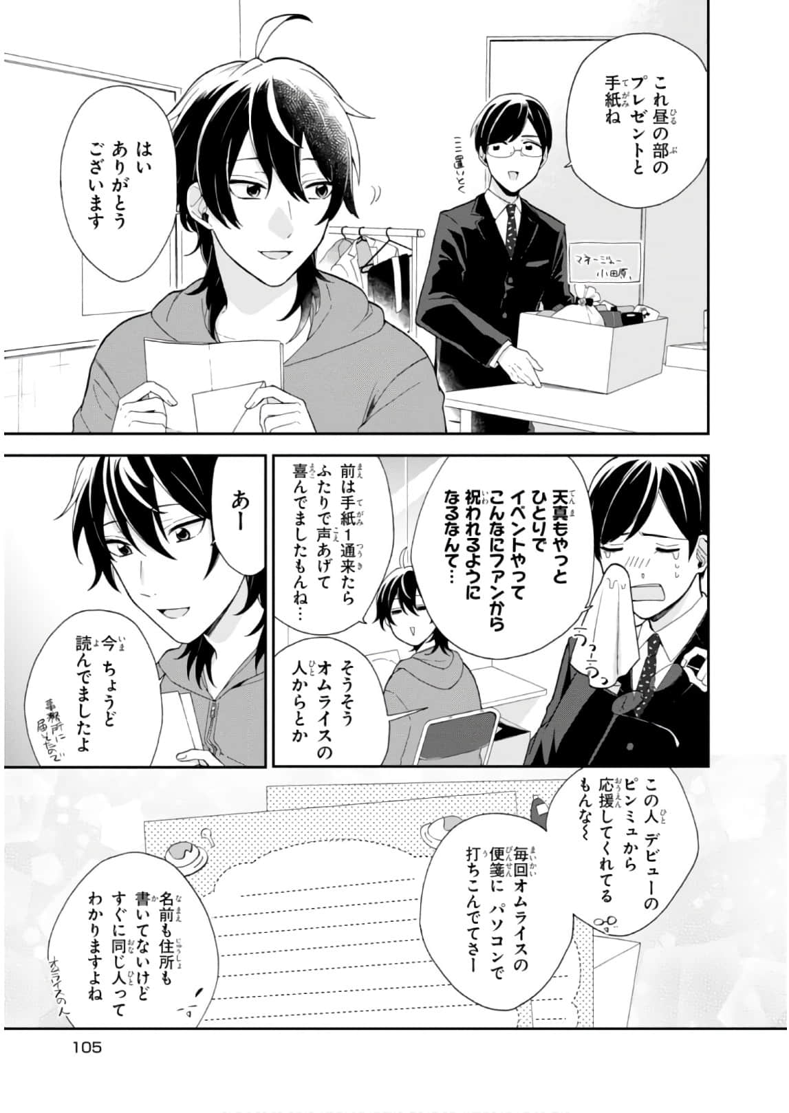 Page 106