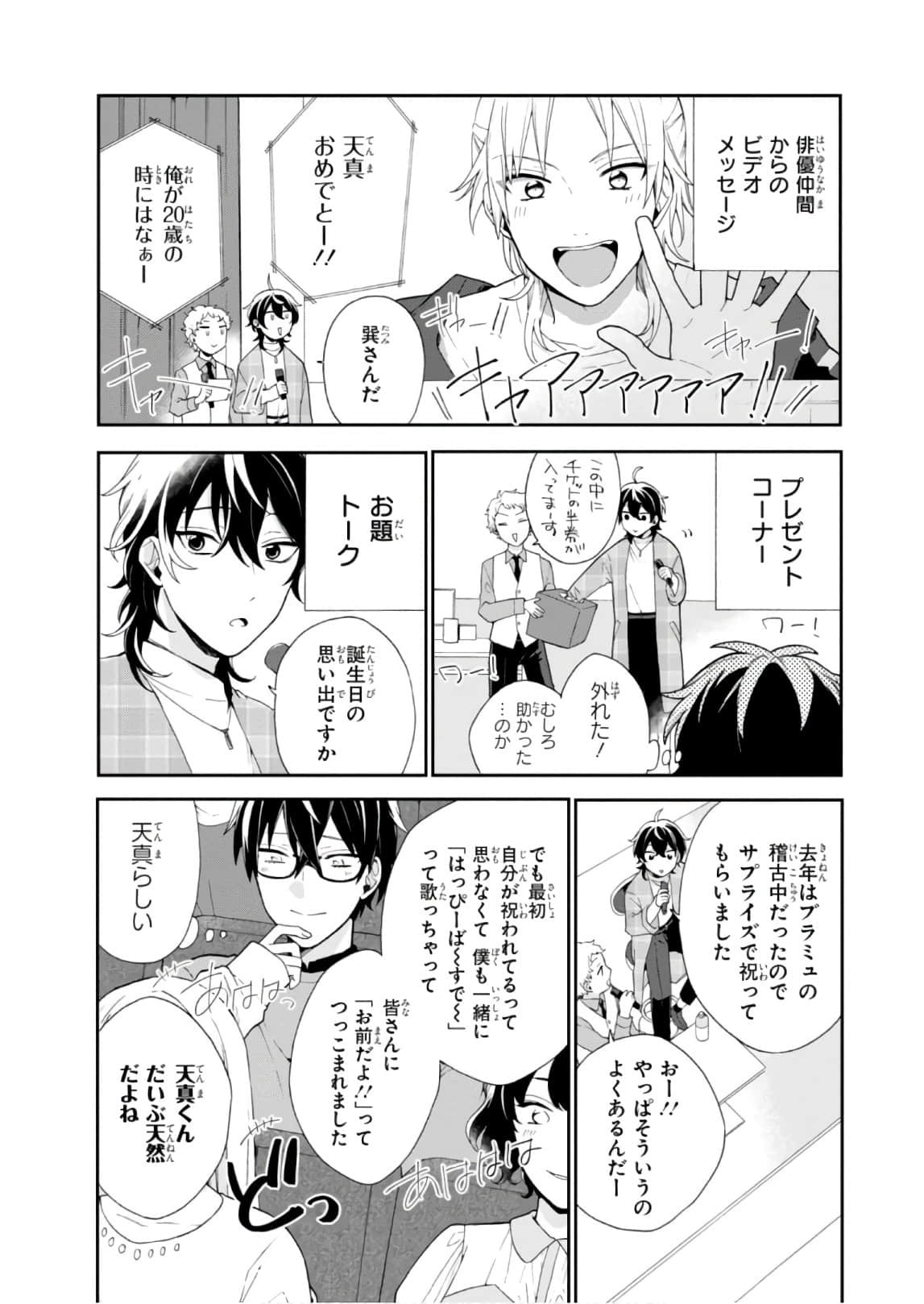 Page 113