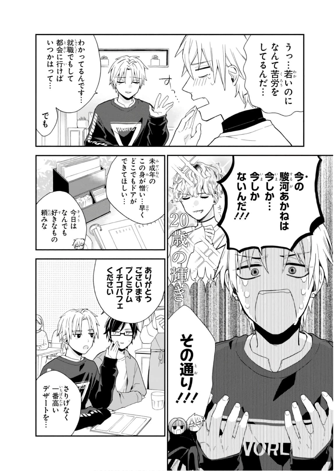 Page 143