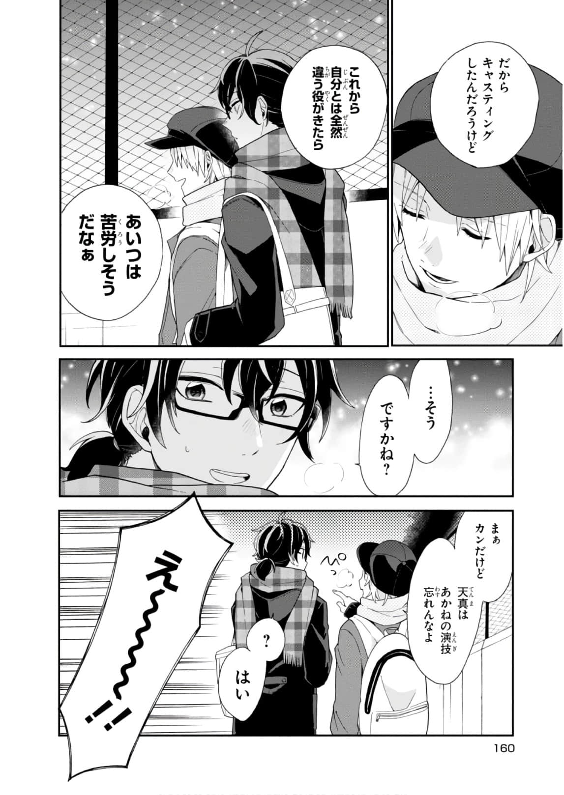 Page 161