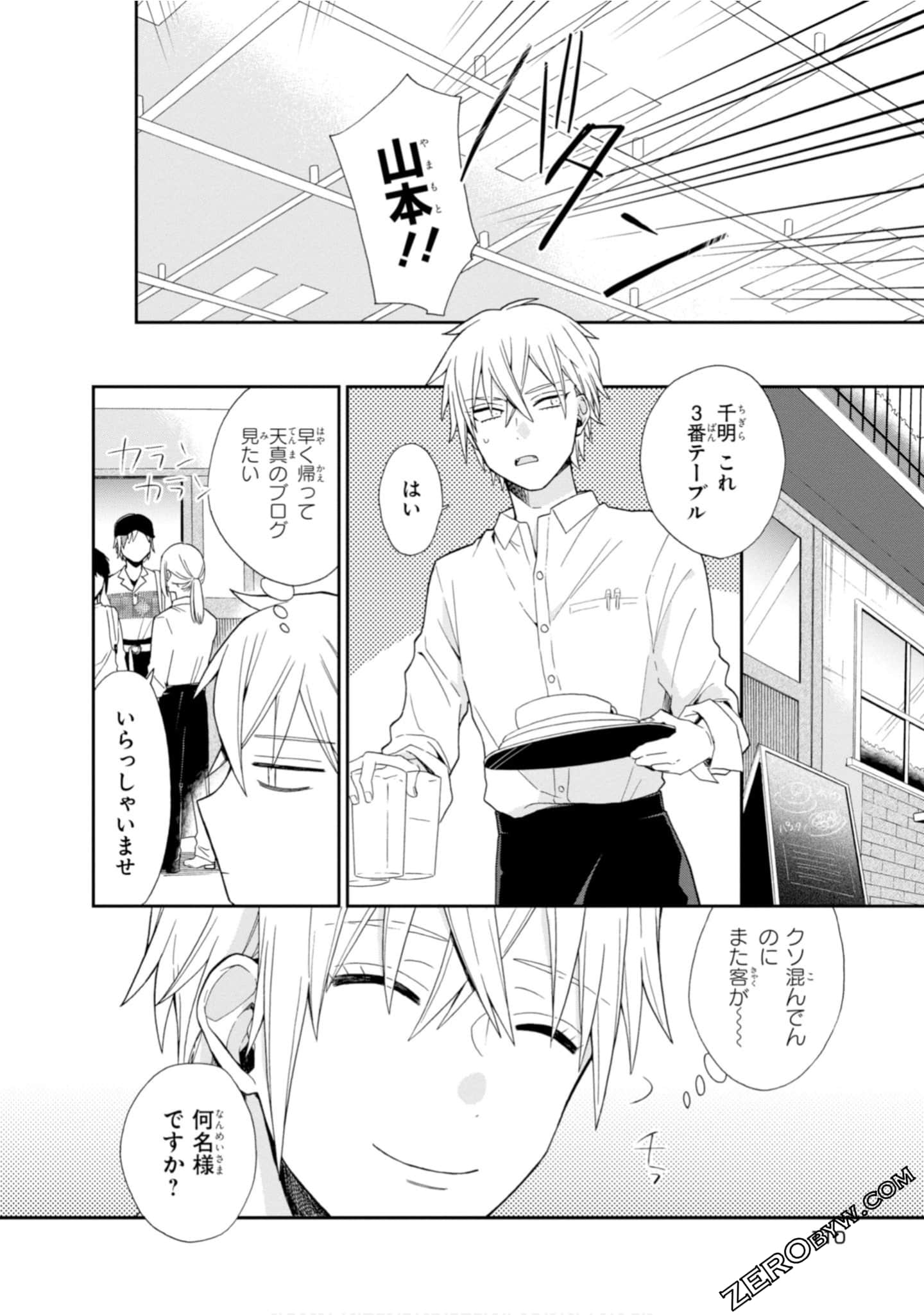 Page 112