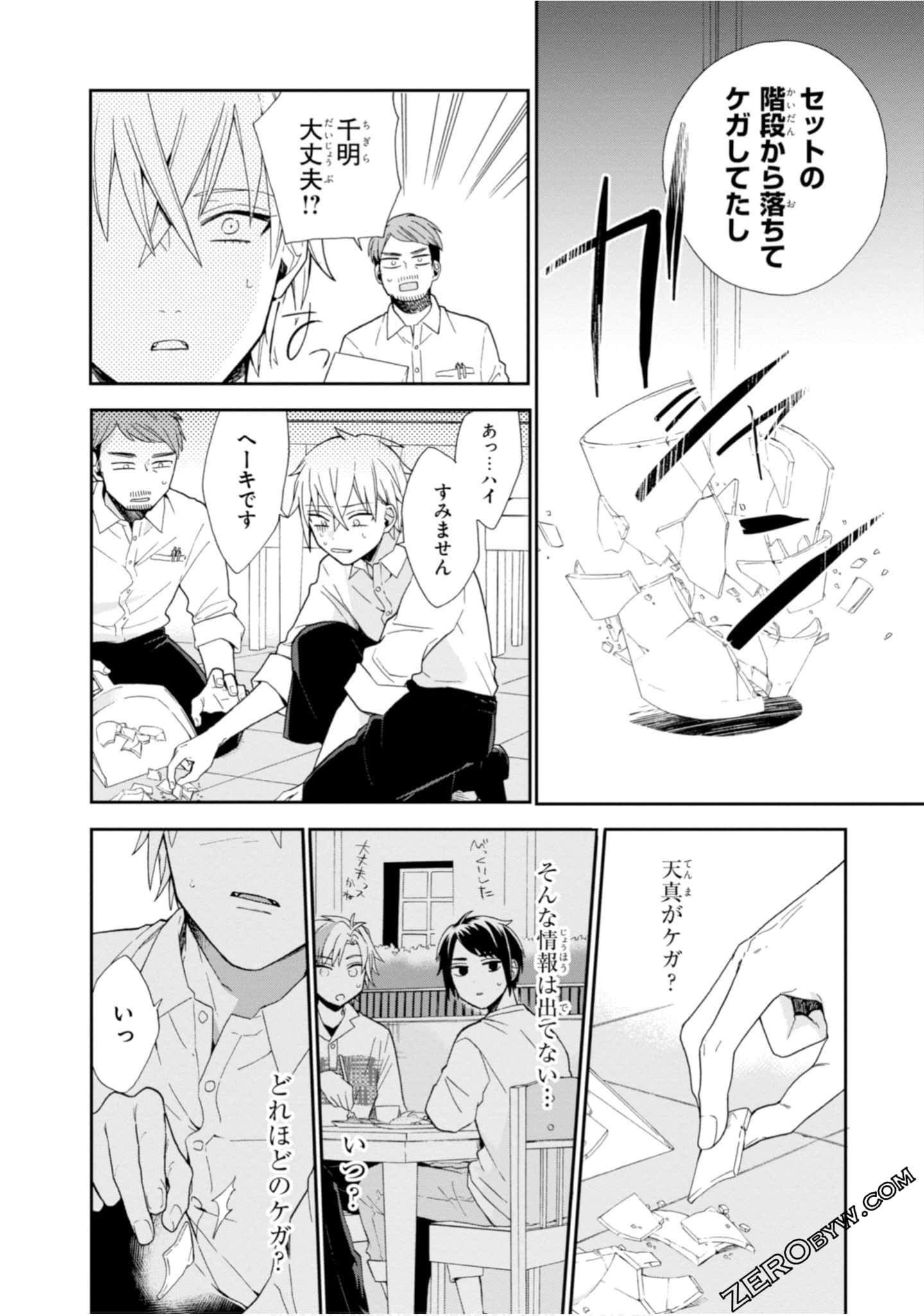 Page 116