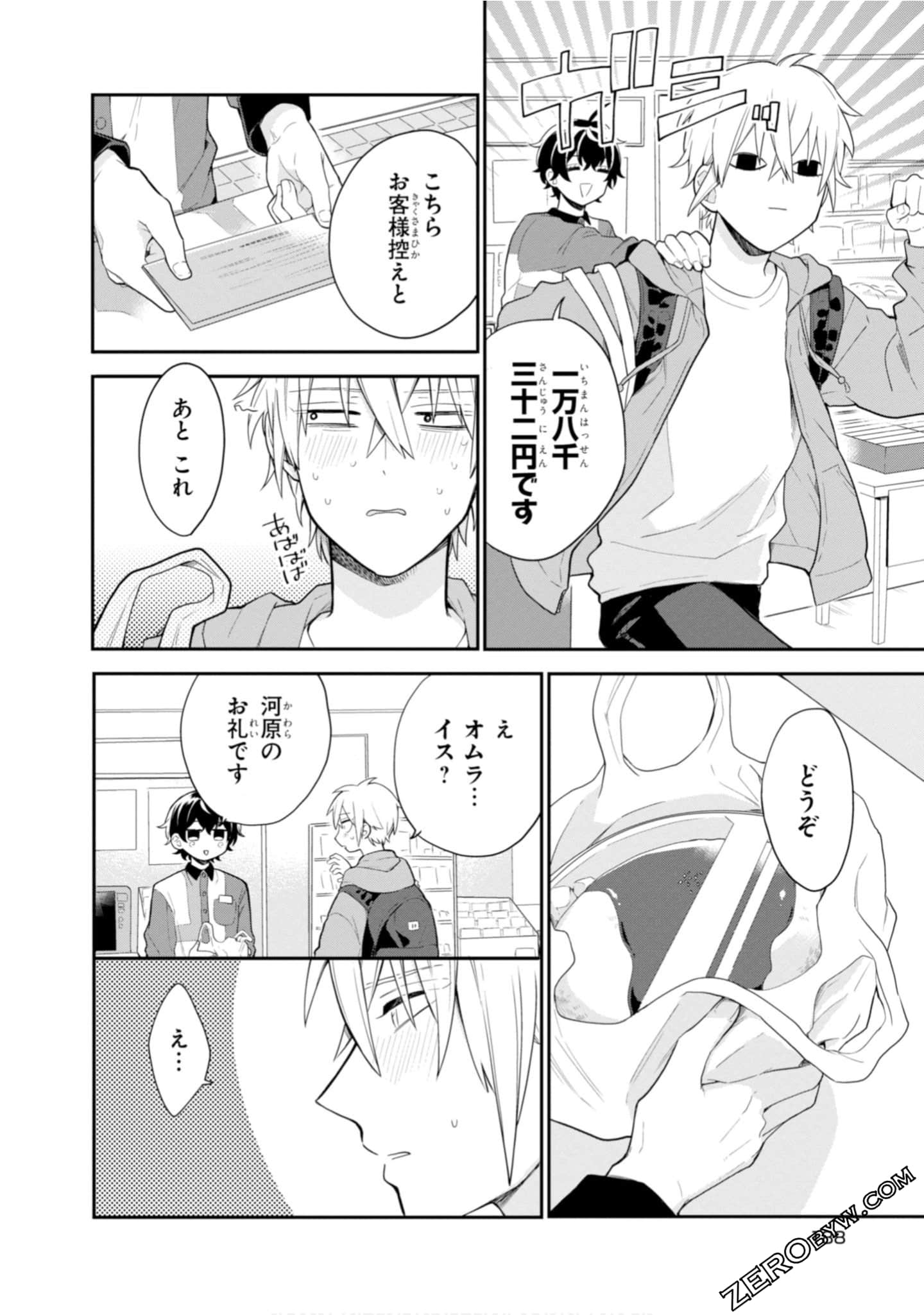 Page 190