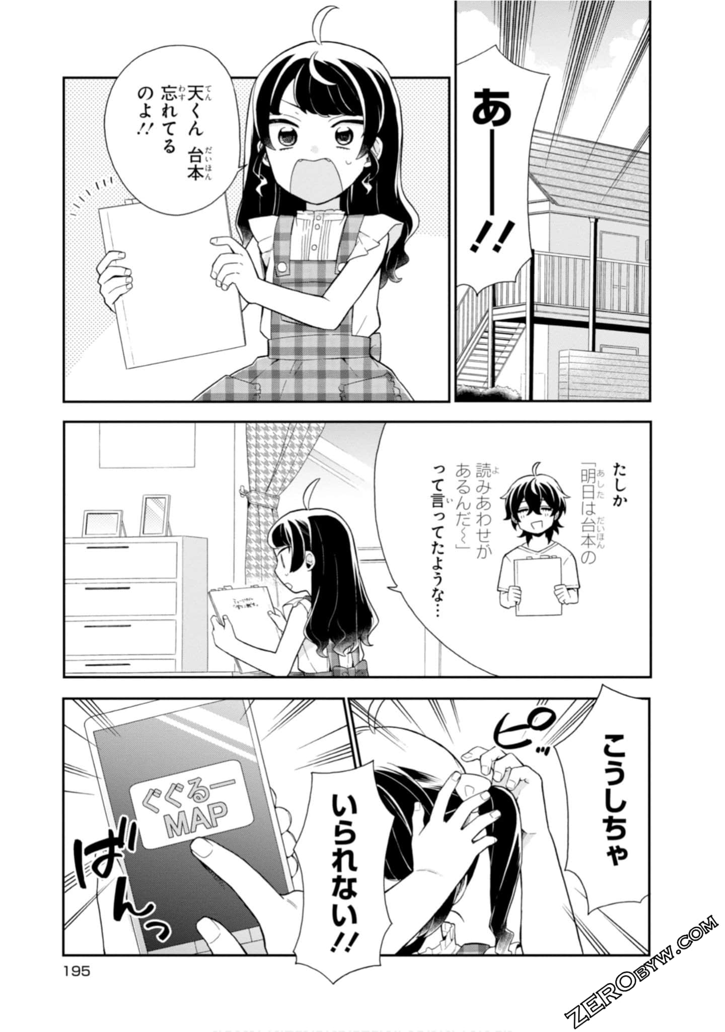Page 197