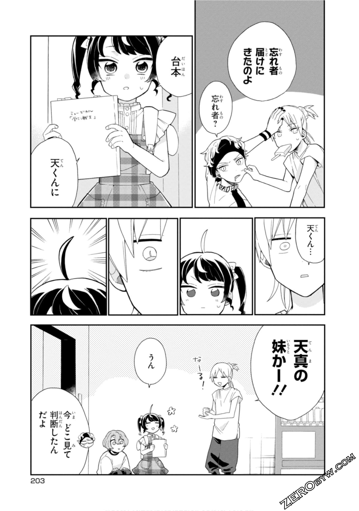 Page 205
