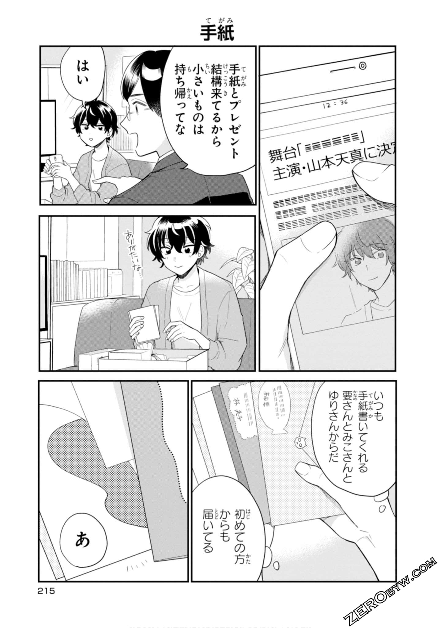 Page 217