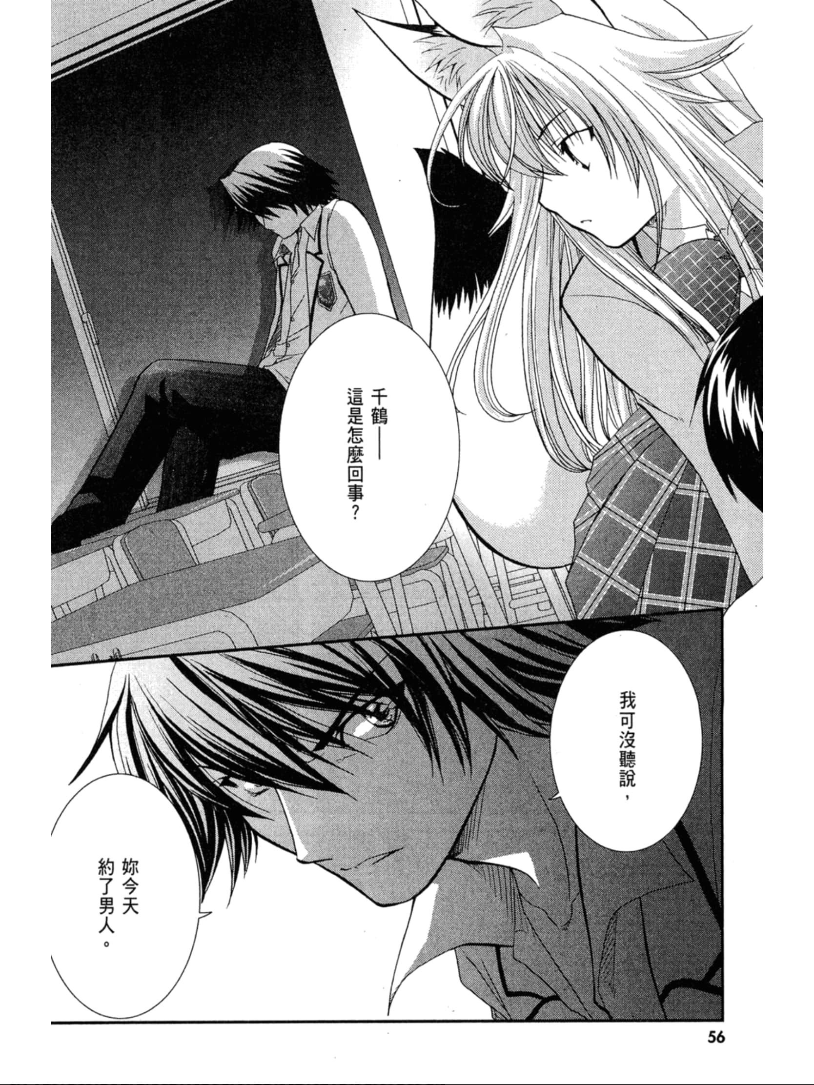Page 57