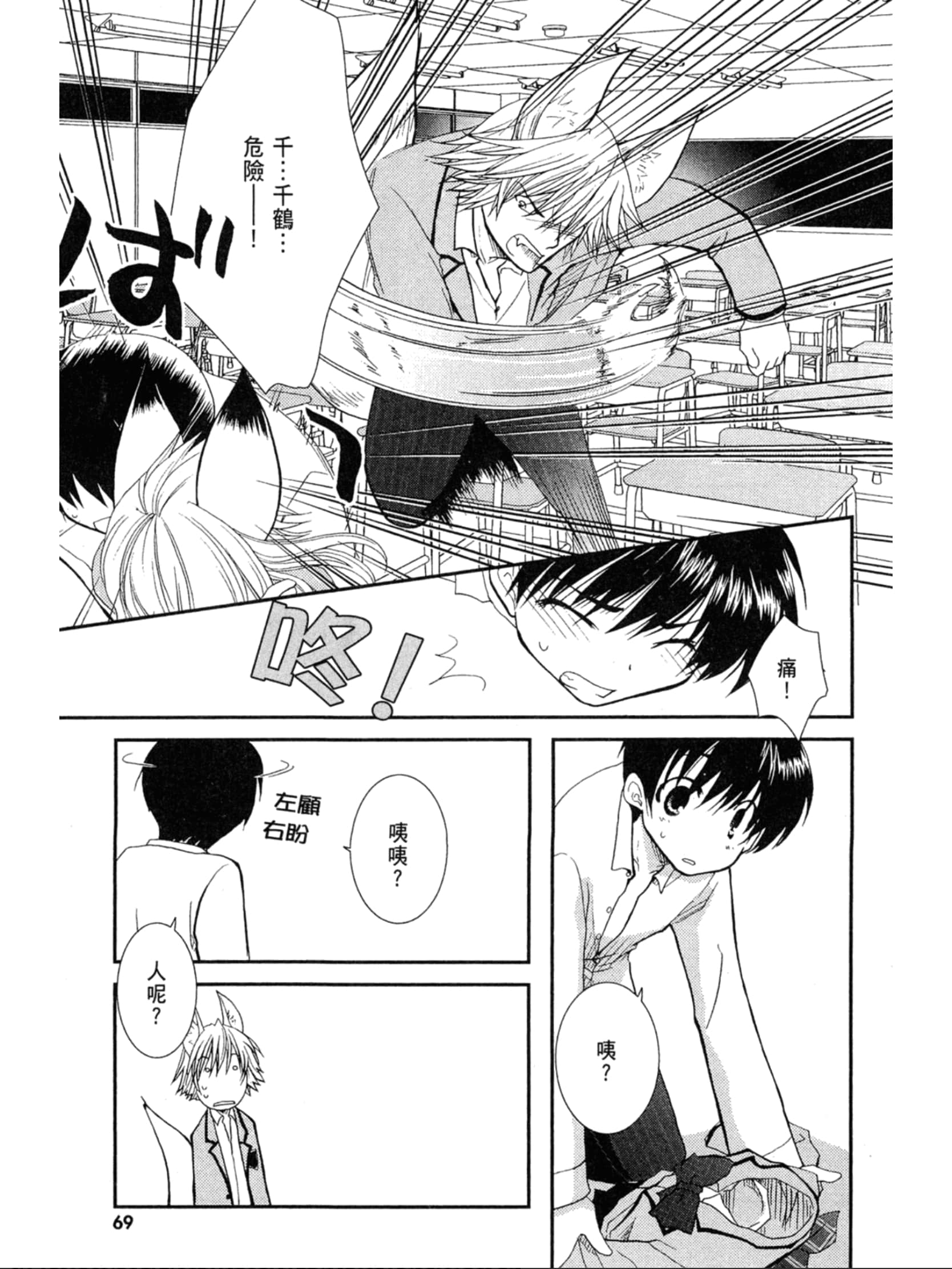 Page 70