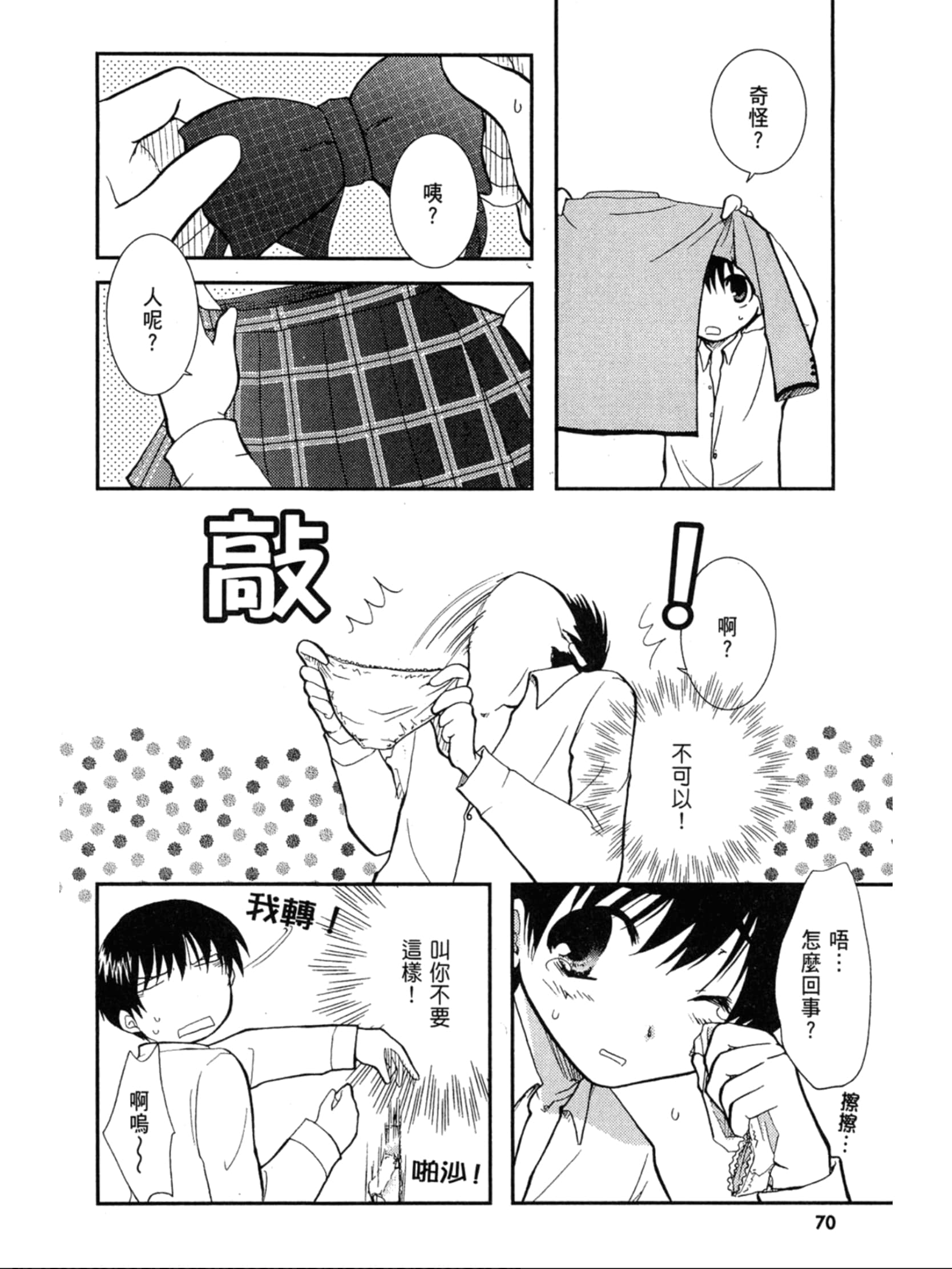 Page 71