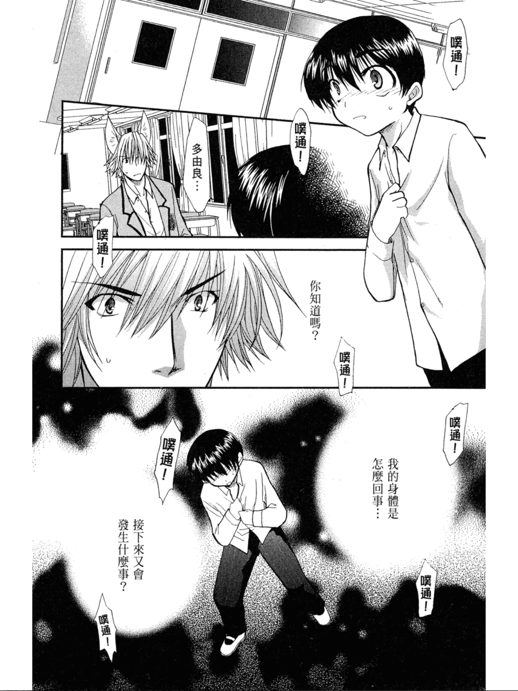 Page 73