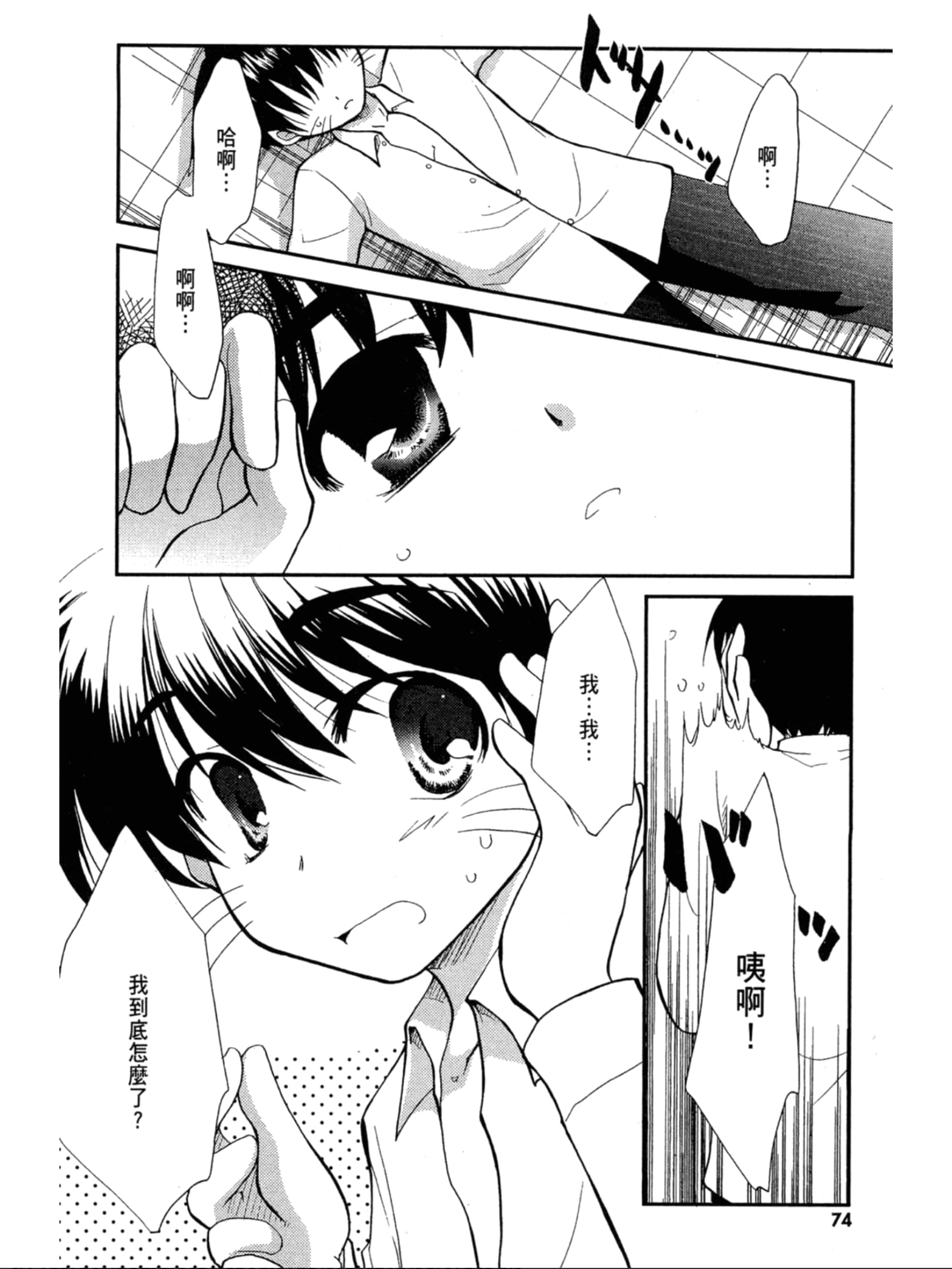 Page 75