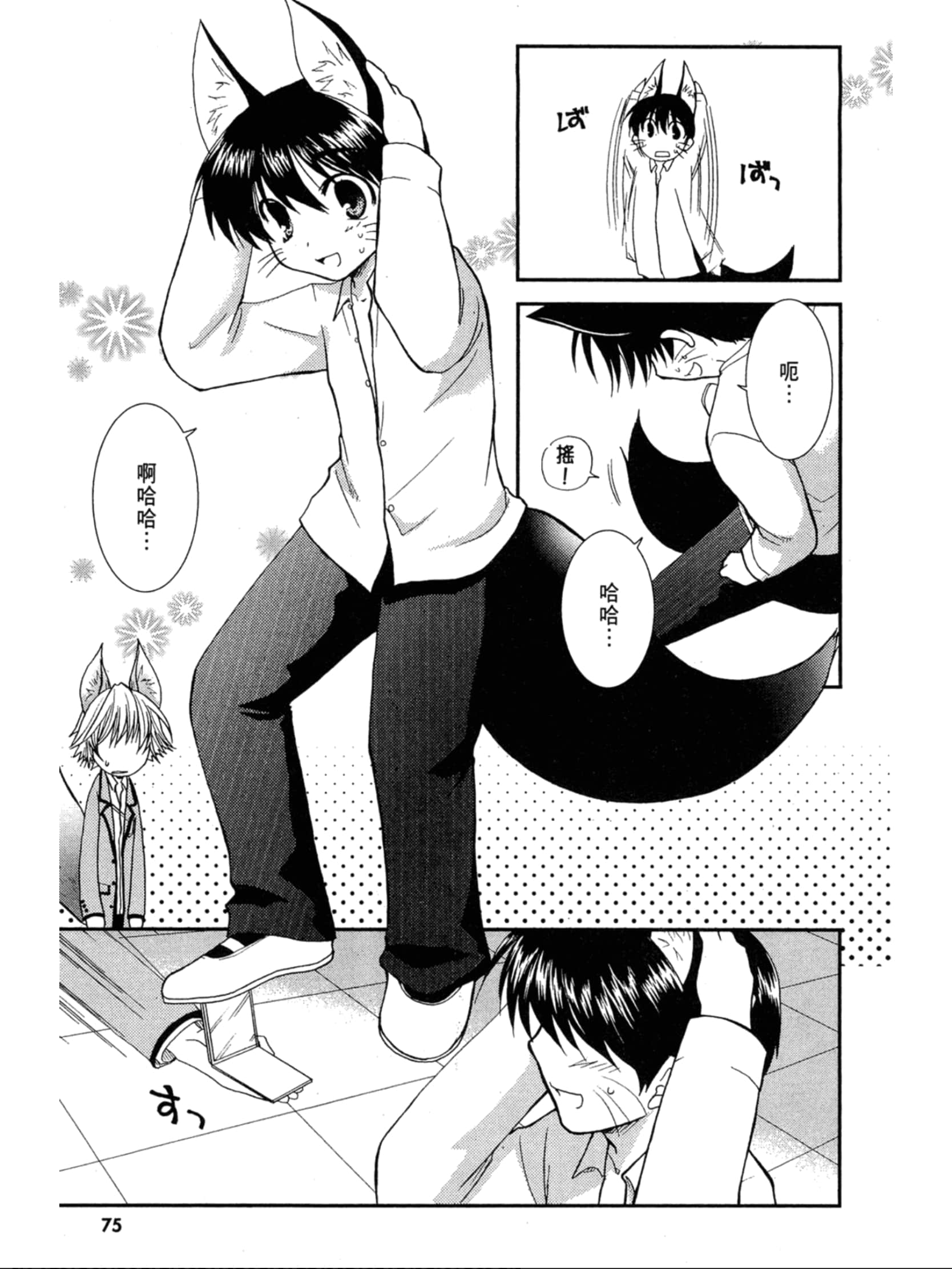 Page 76