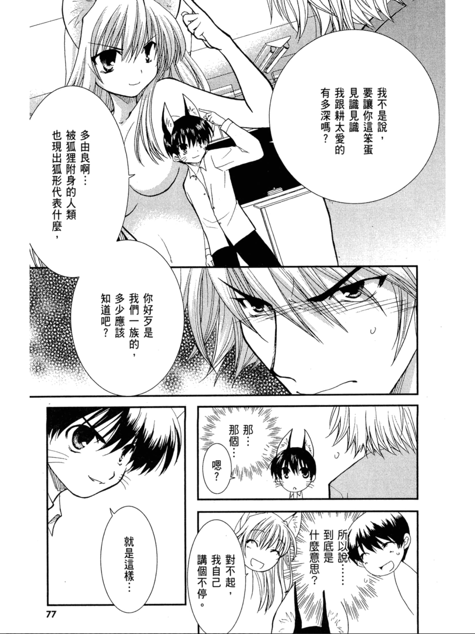 Page 78
