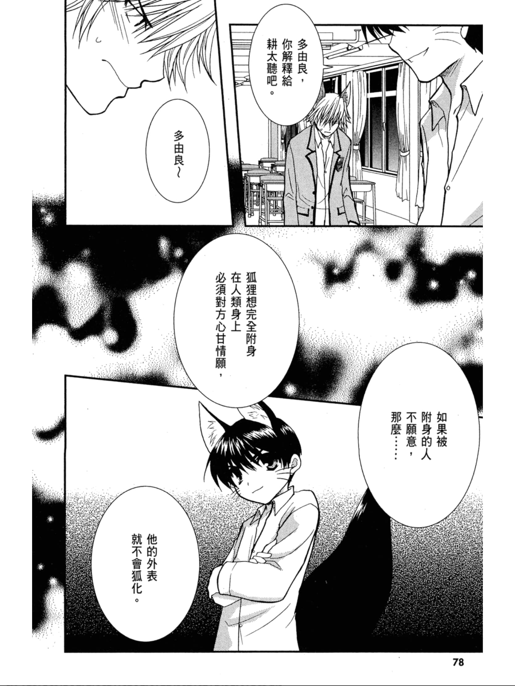 Page 79