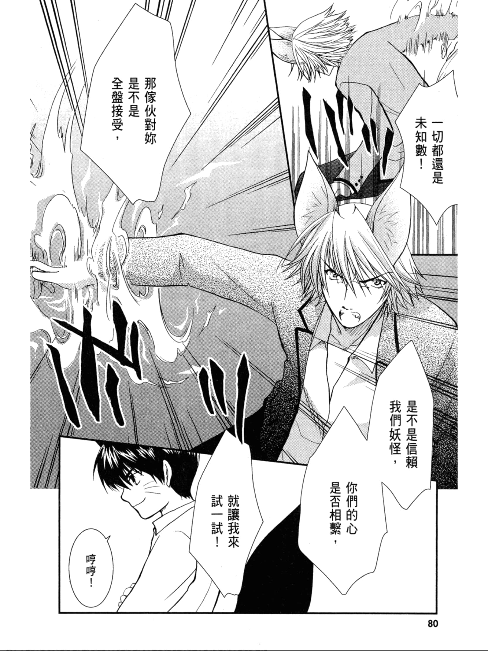 Page 81