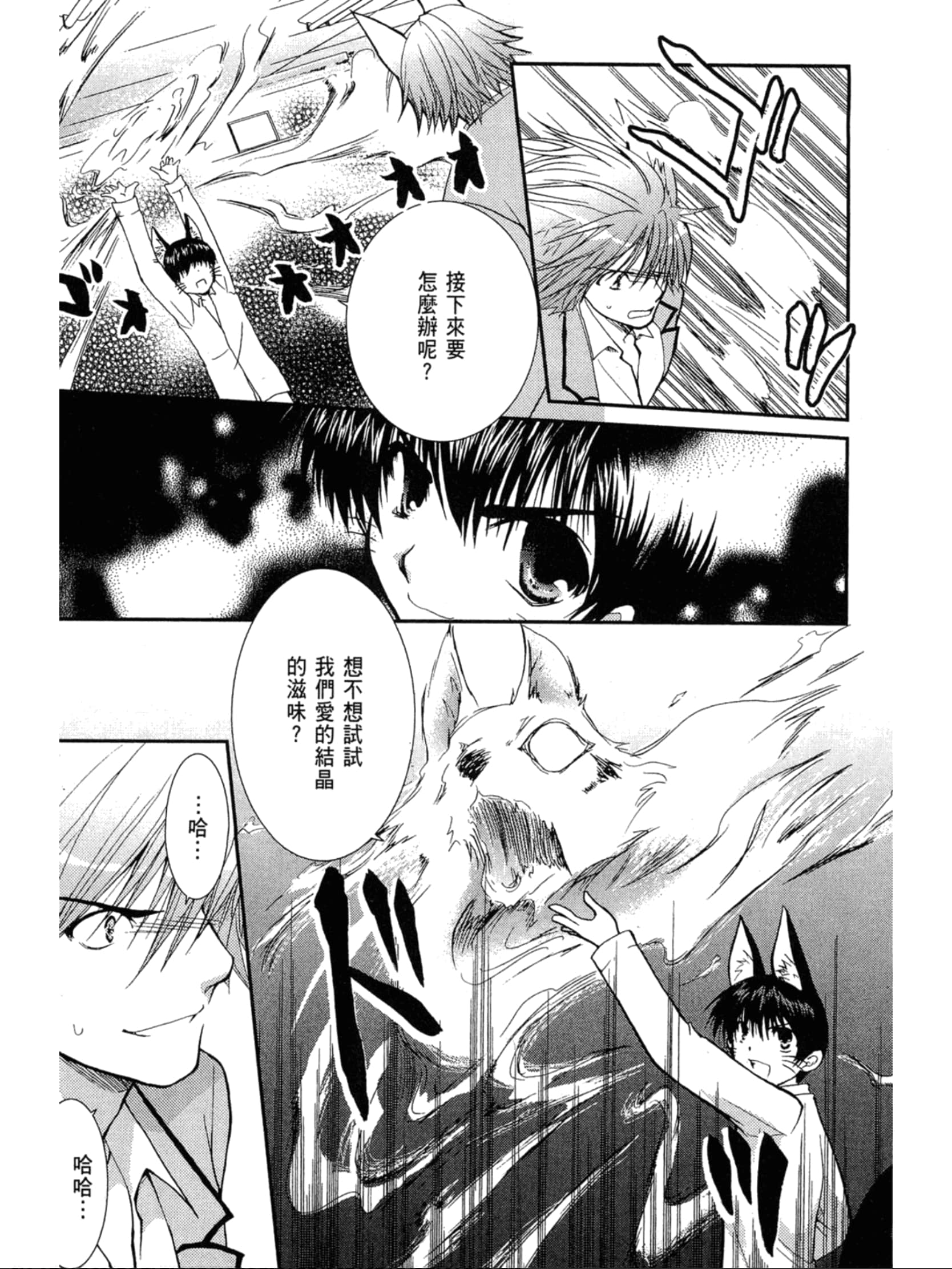 Page 88
