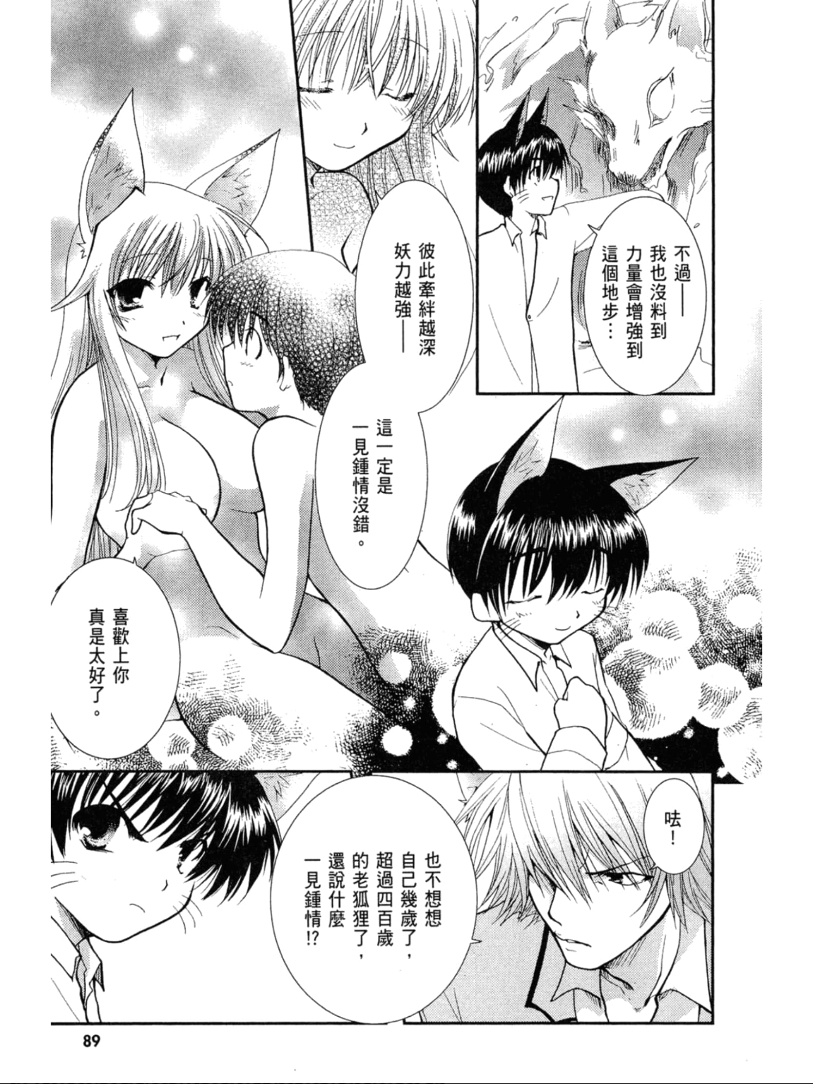Page 90