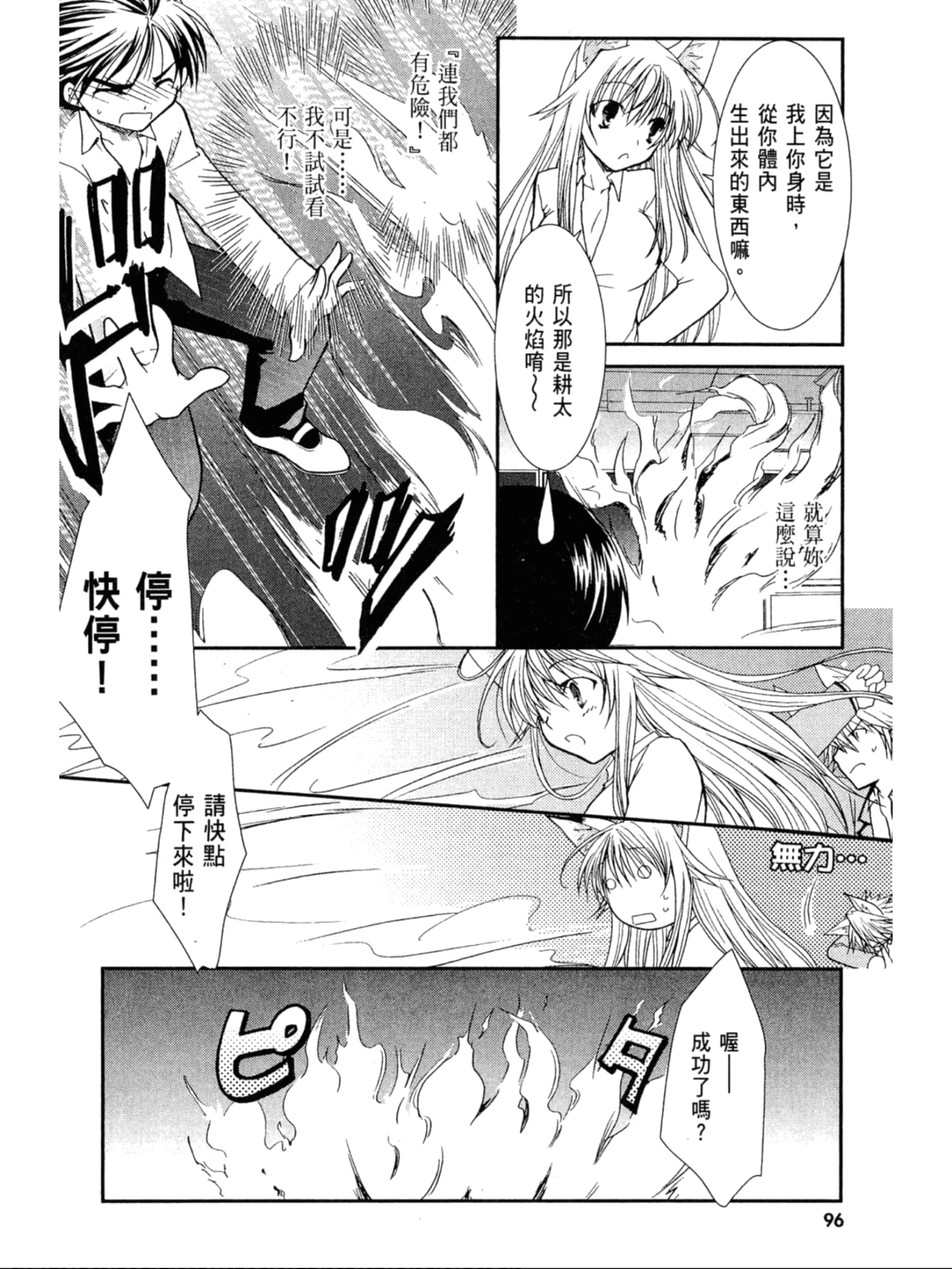 Page 97