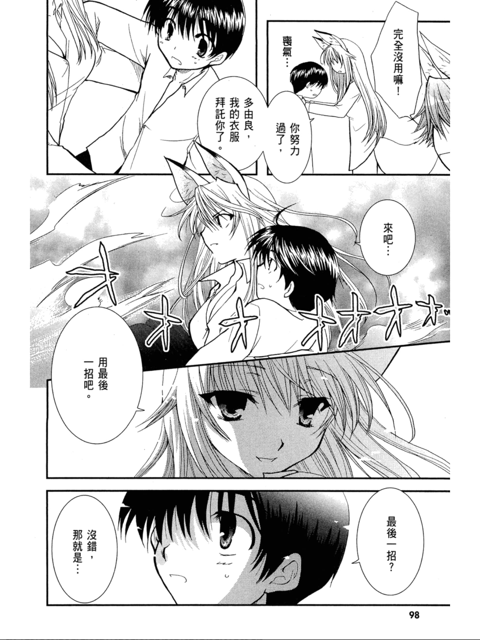 Page 99
