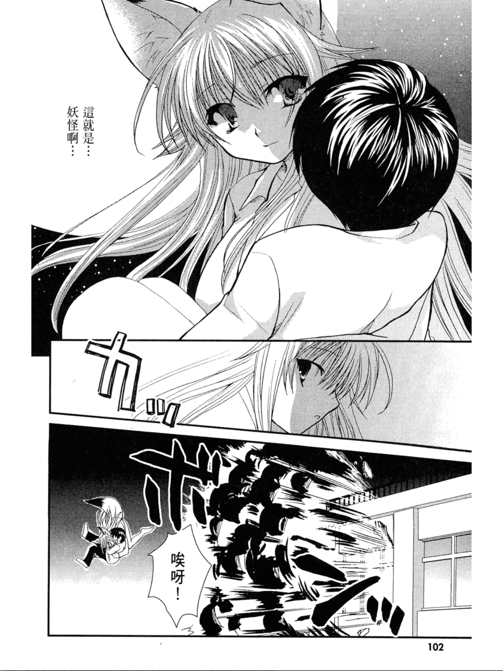 Page 103