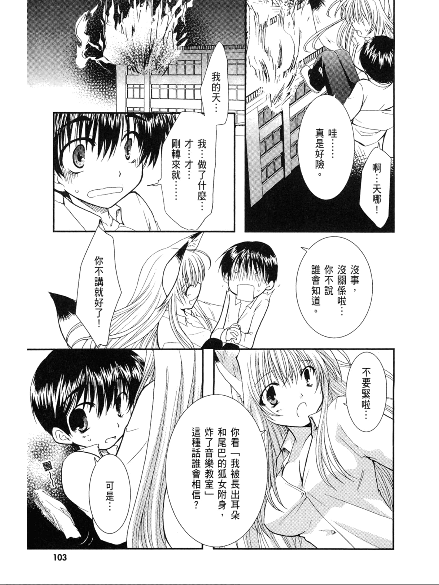 Page 104
