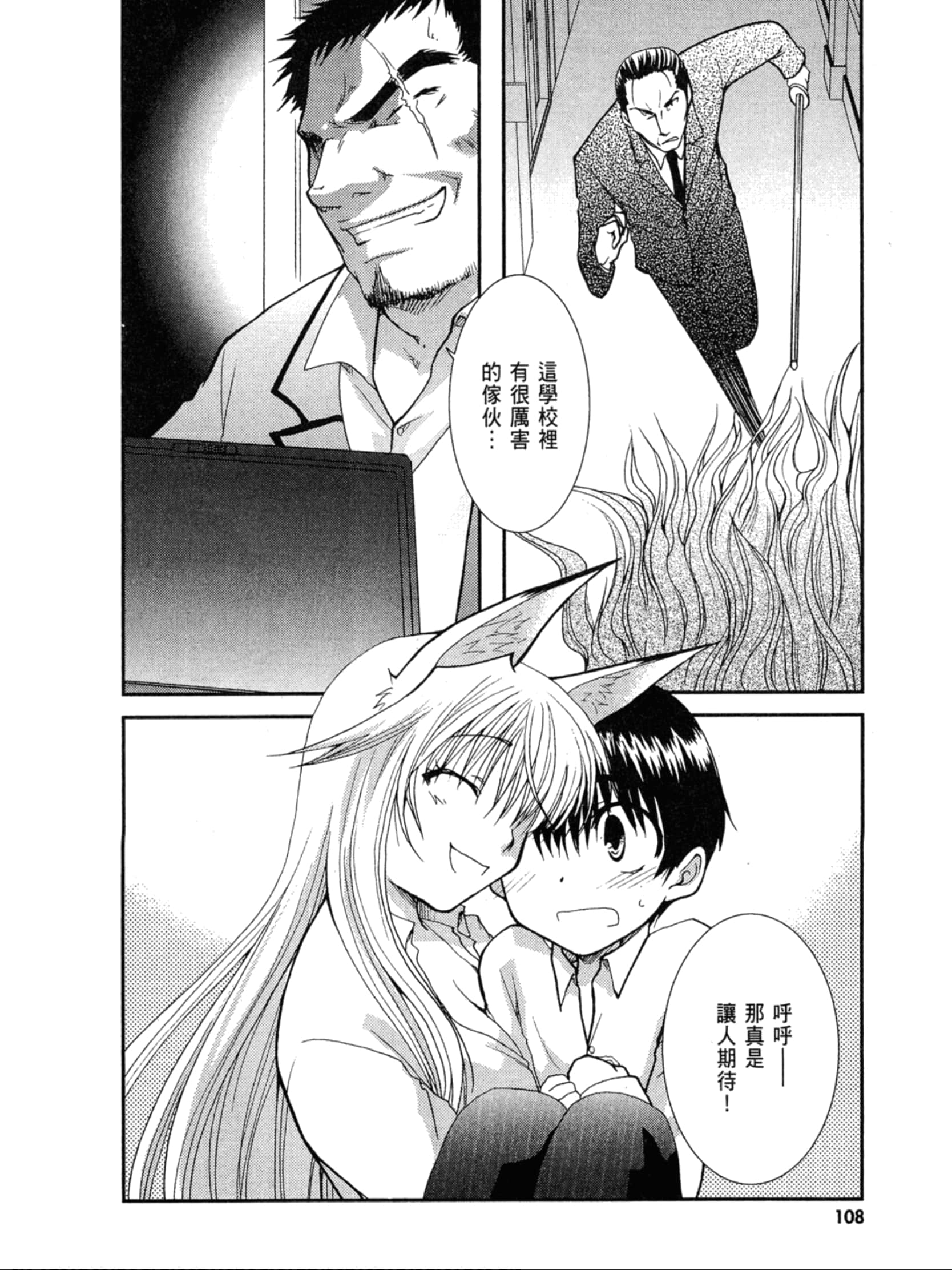 Page 109