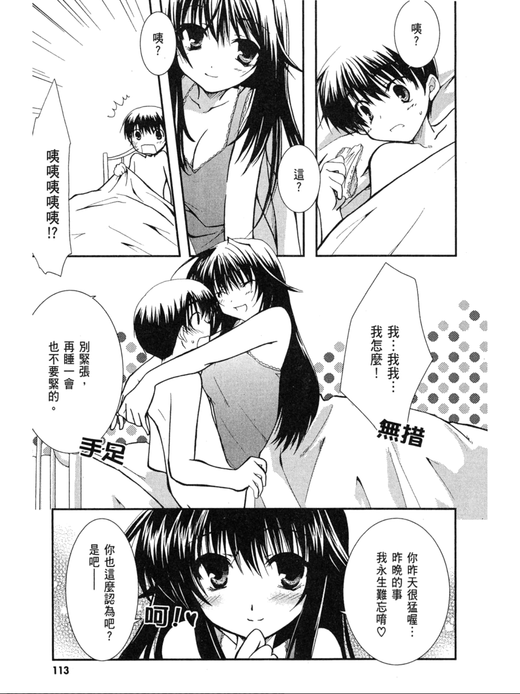 Page 114