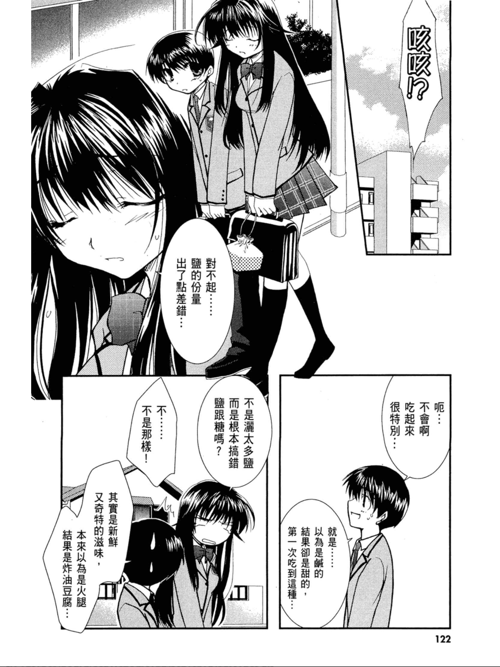 Page 123