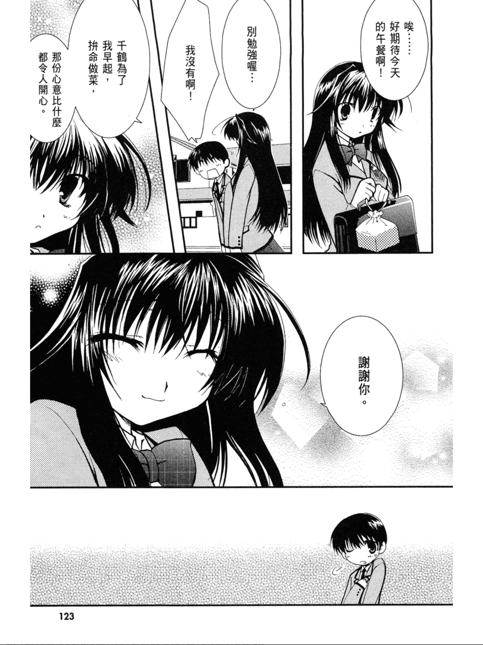 Page 124