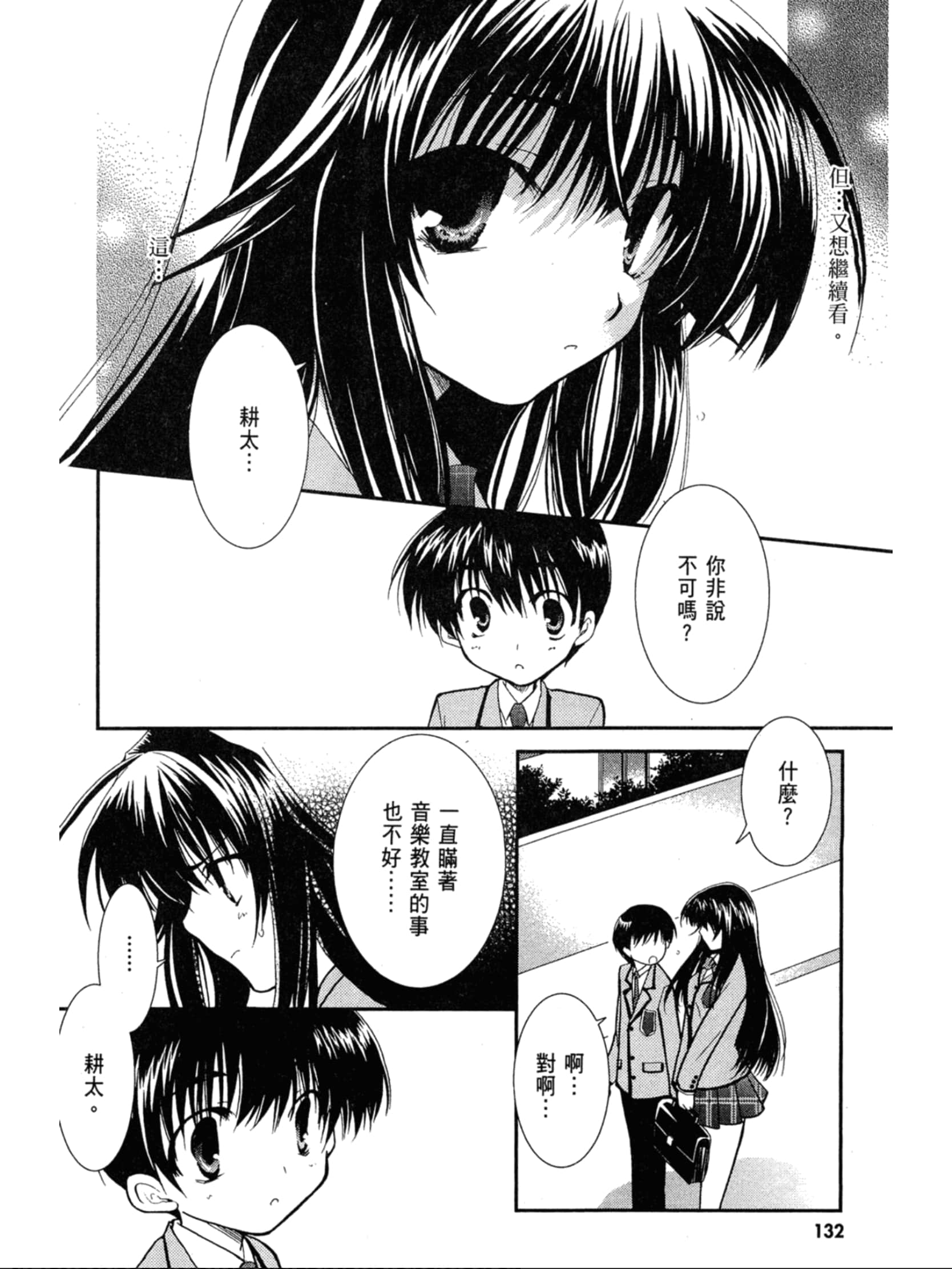 Page 133