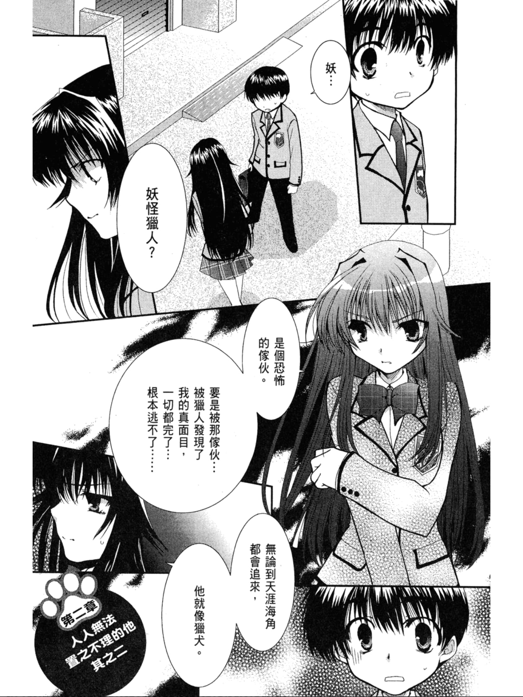 Page 138
