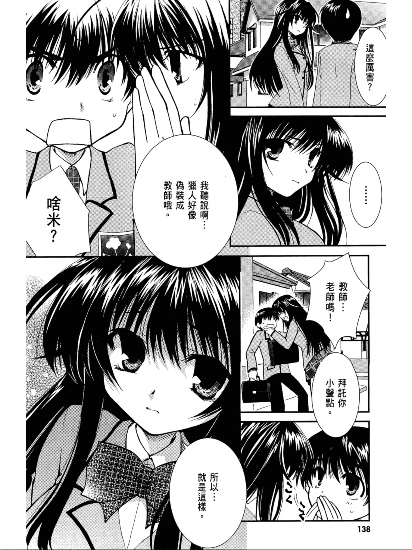 Page 139