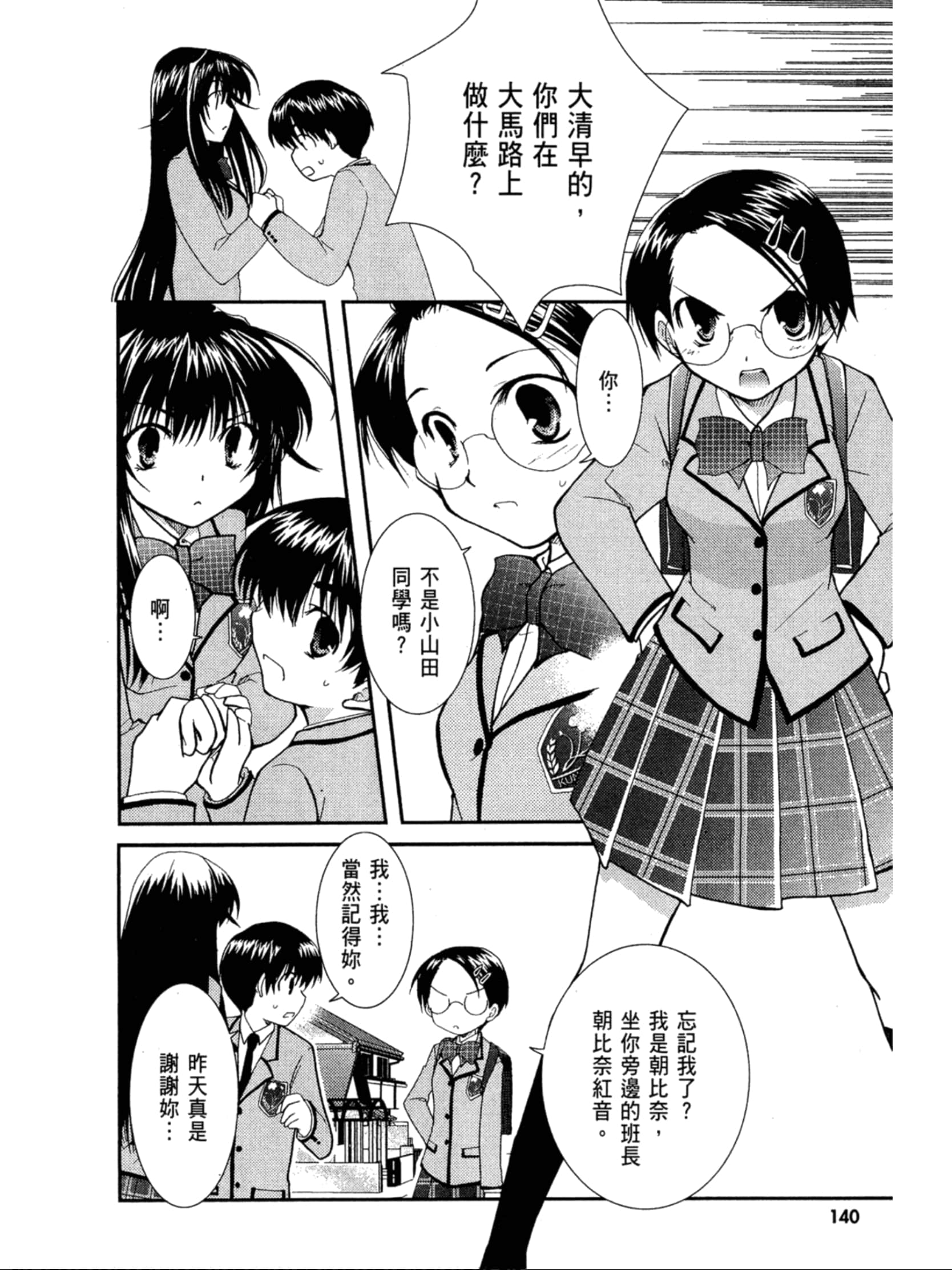 Page 141