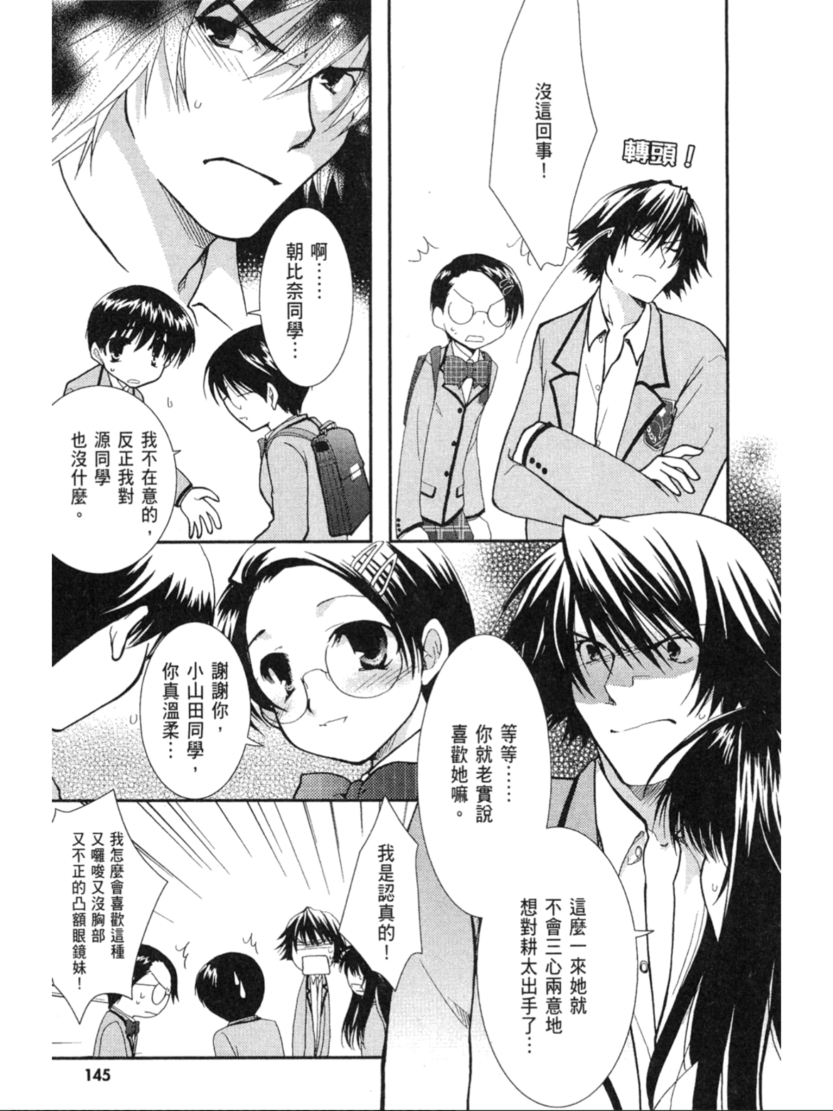 Page 146