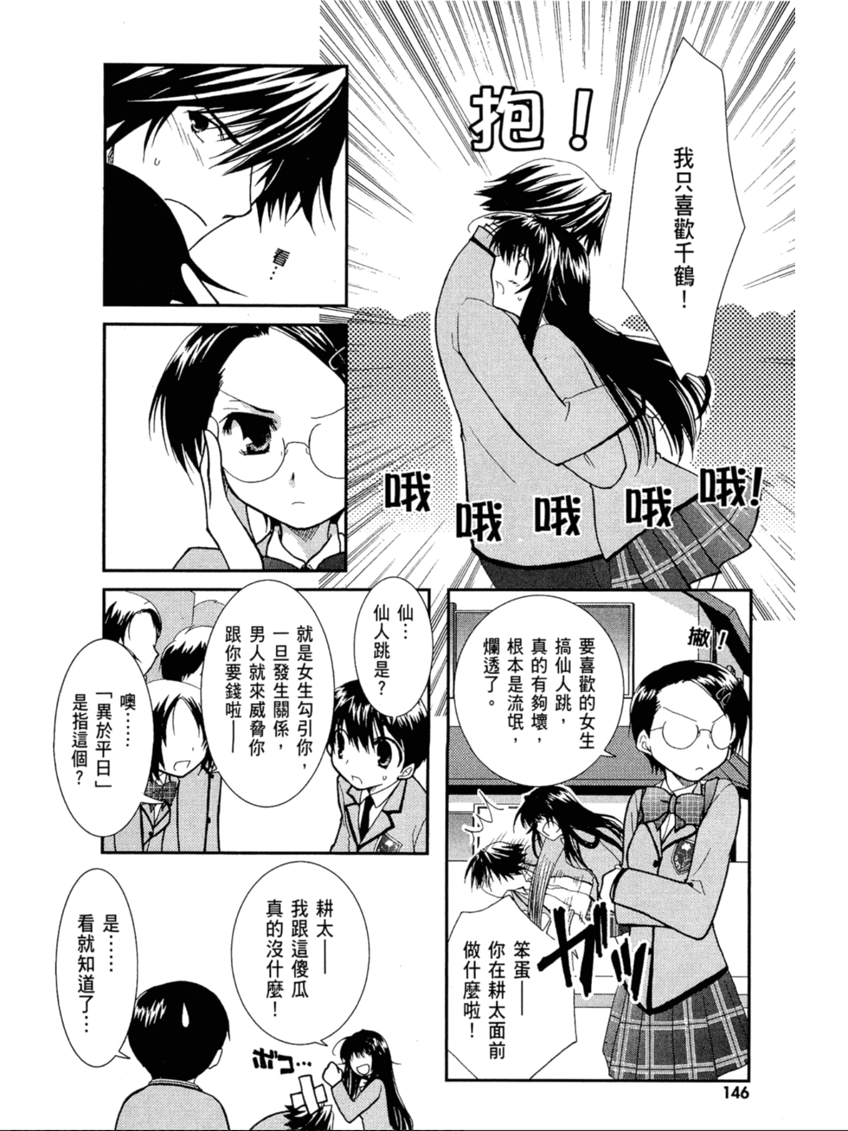Page 147