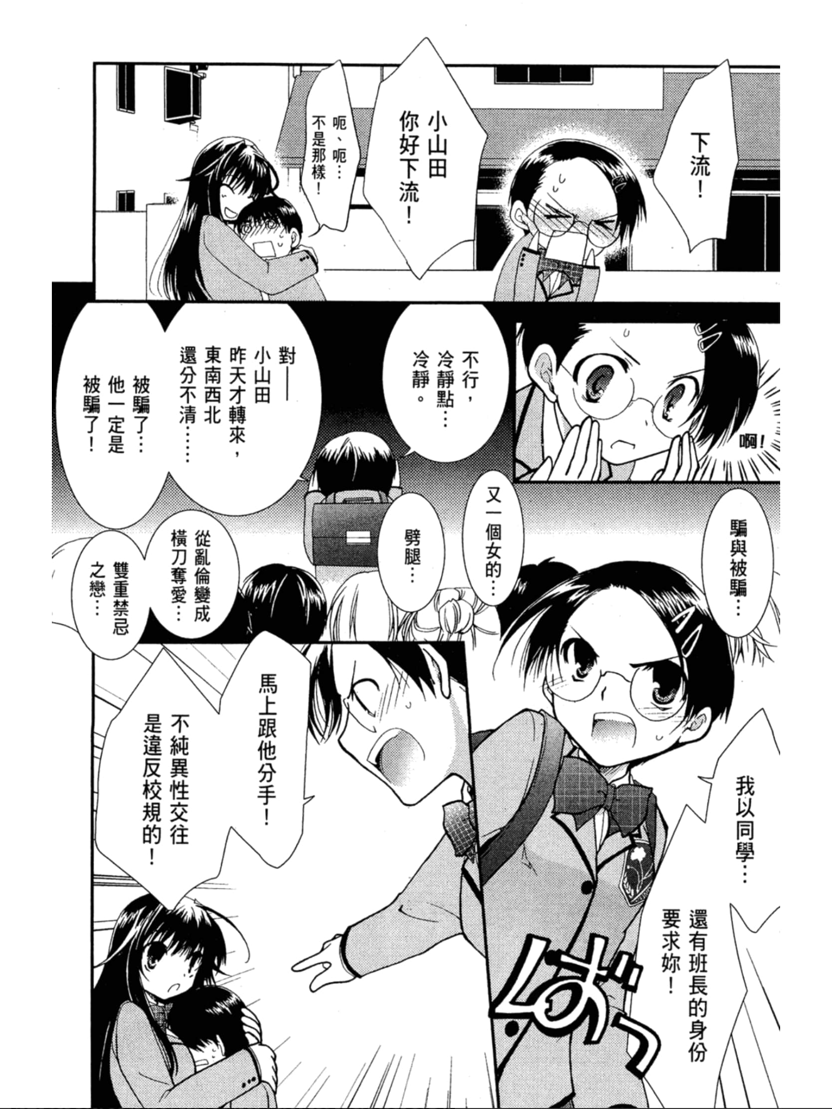 Page 149