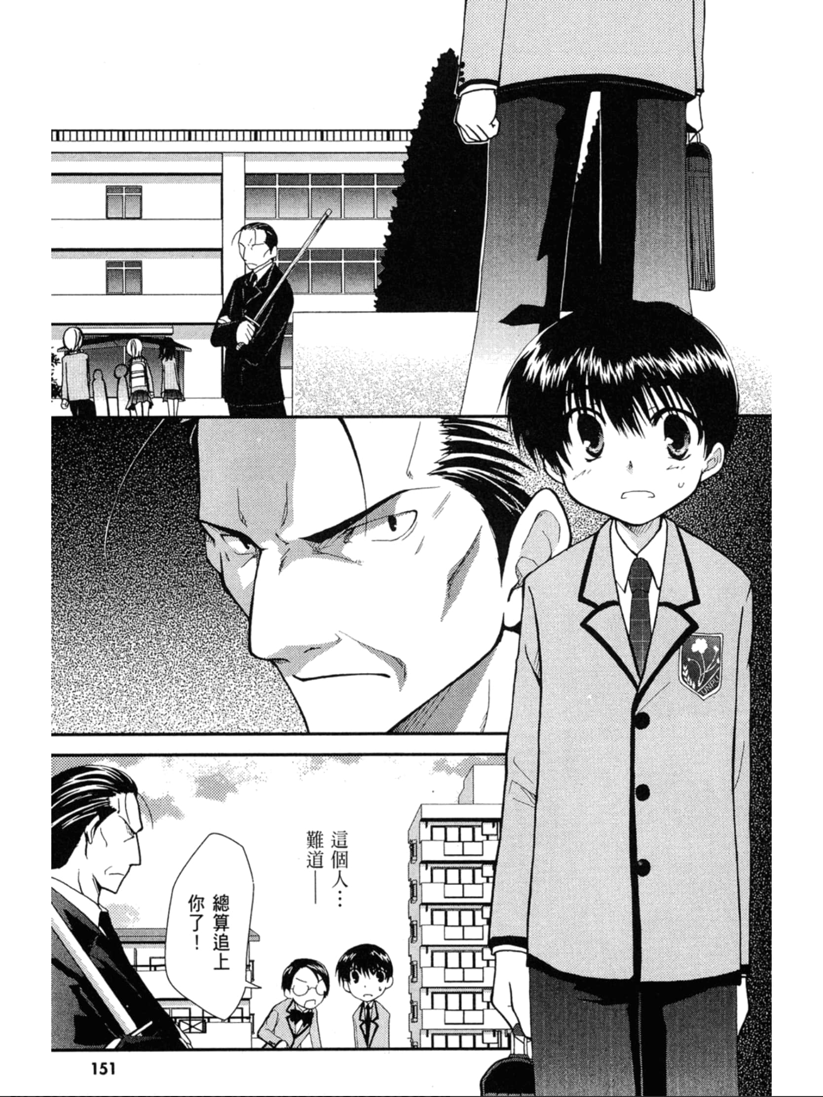 Page 152