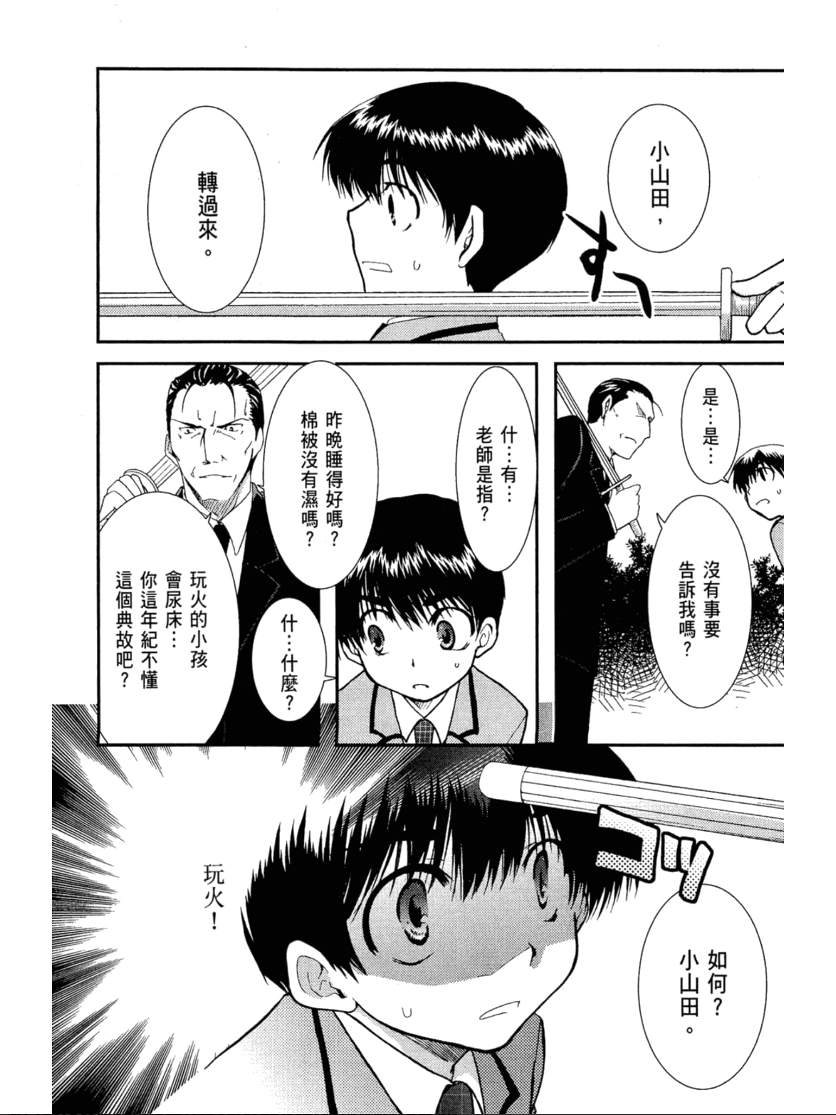 Page 155