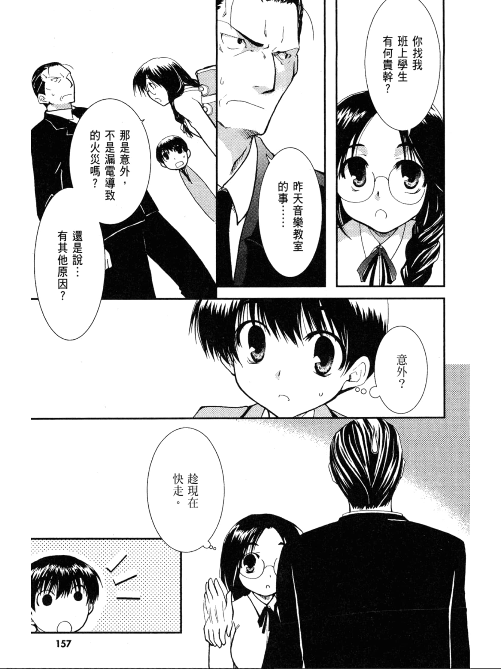 Page 158