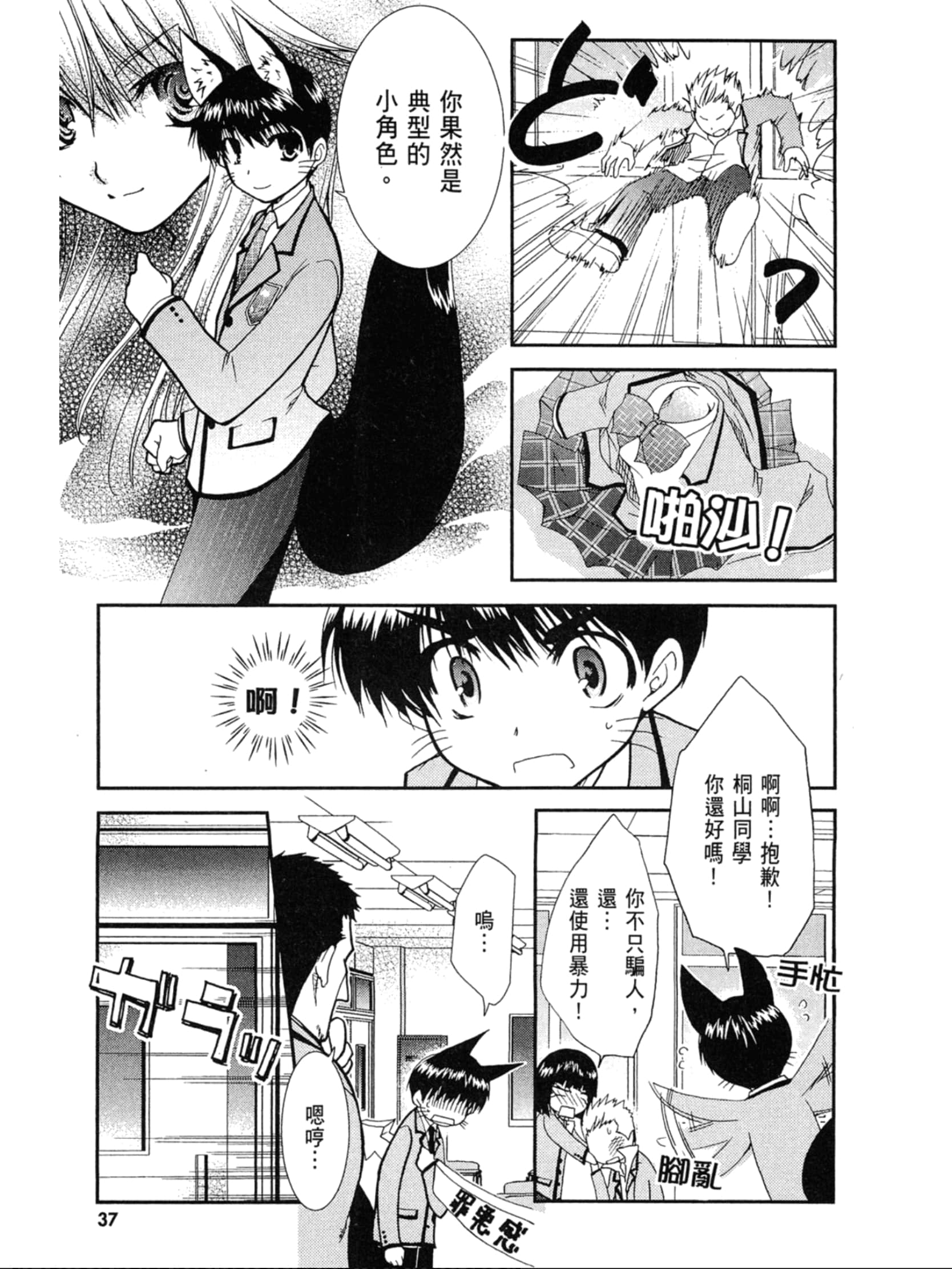 Page 38