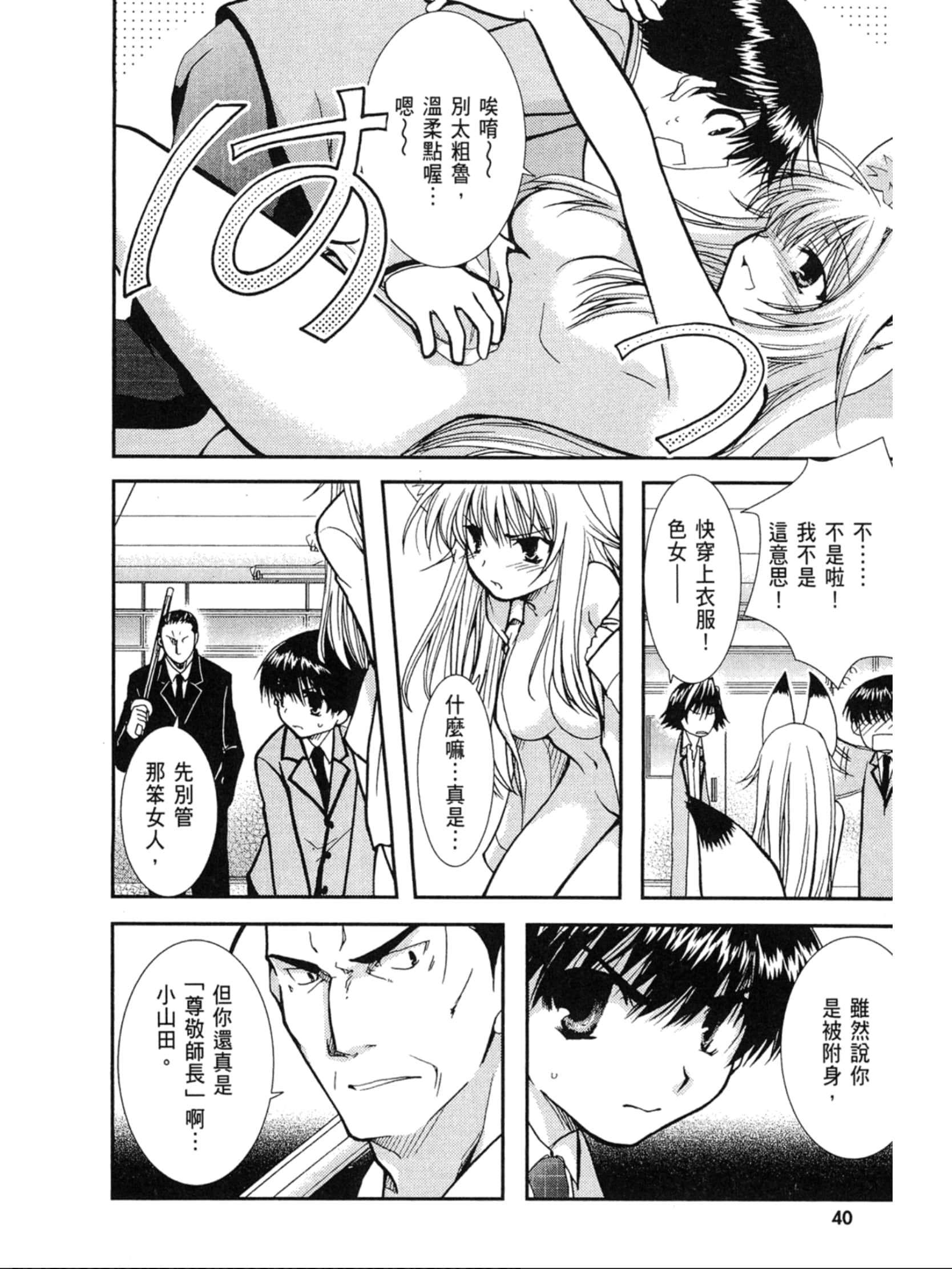 Page 41
