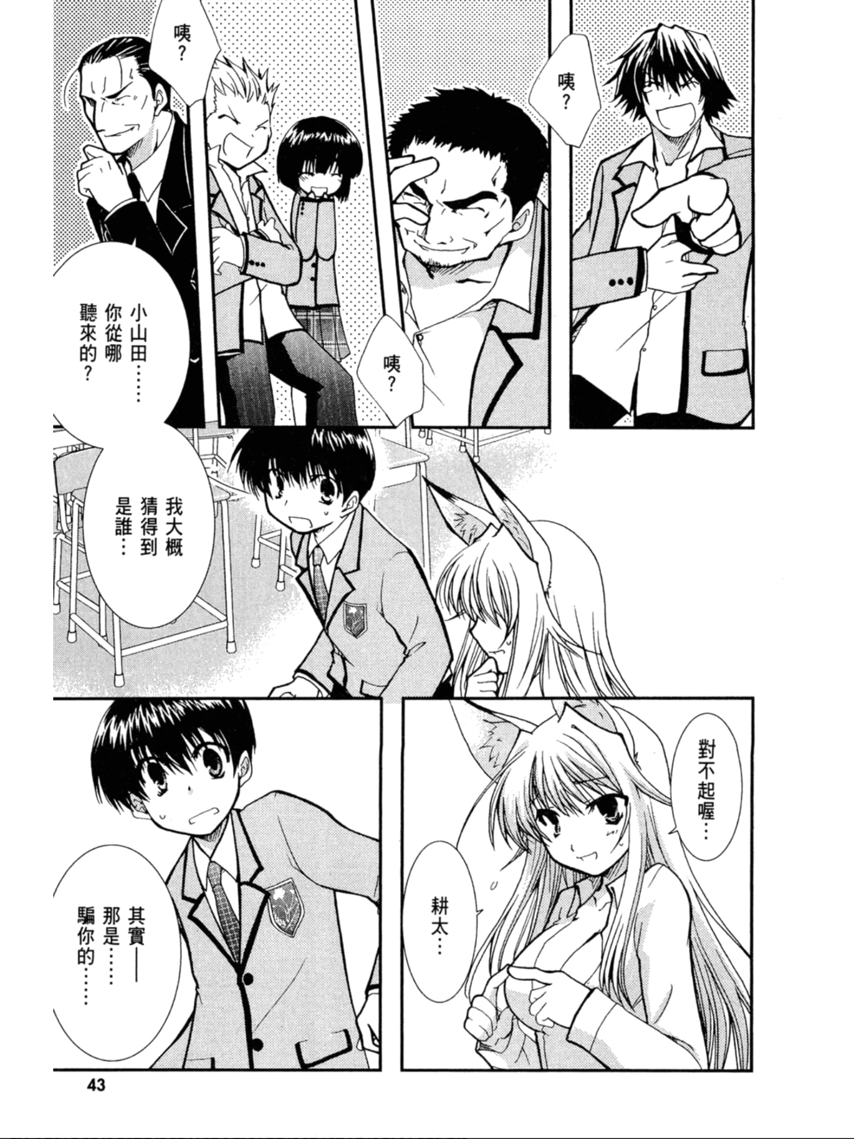 Page 44